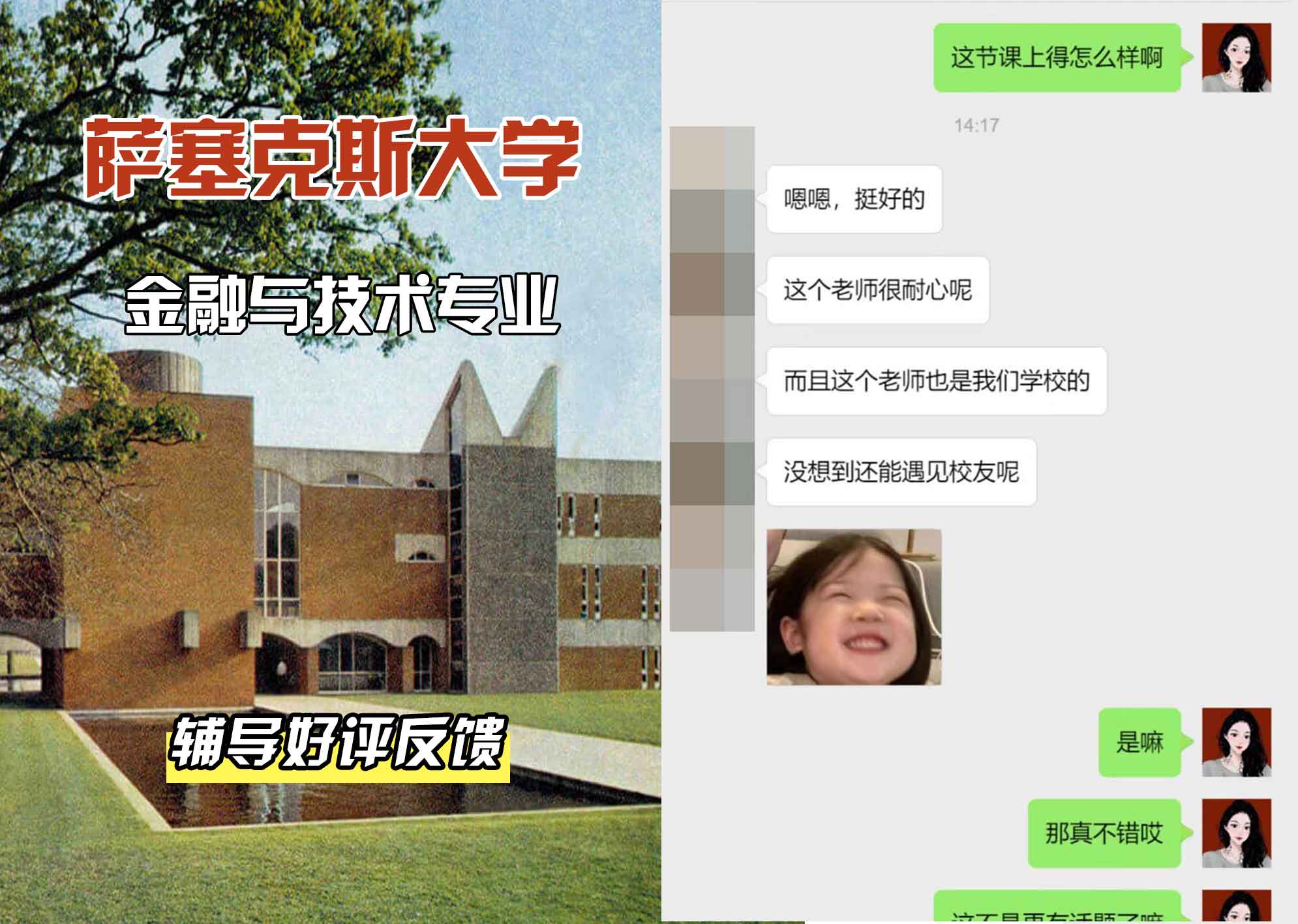 Sussex萨塞克斯大学金融与技术辅导好评反馈