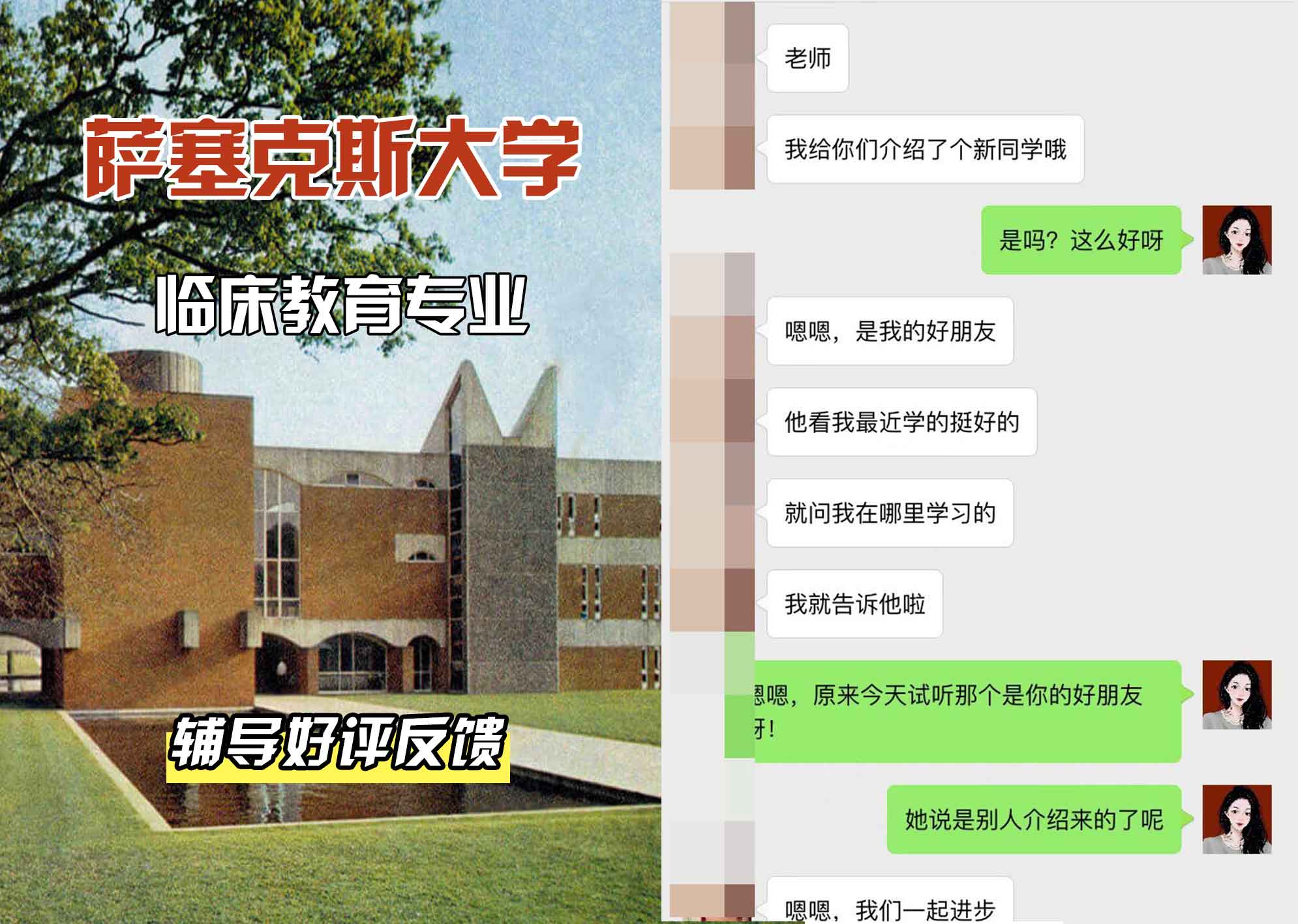 Sussex萨塞克斯大学临床教育辅导好评反馈