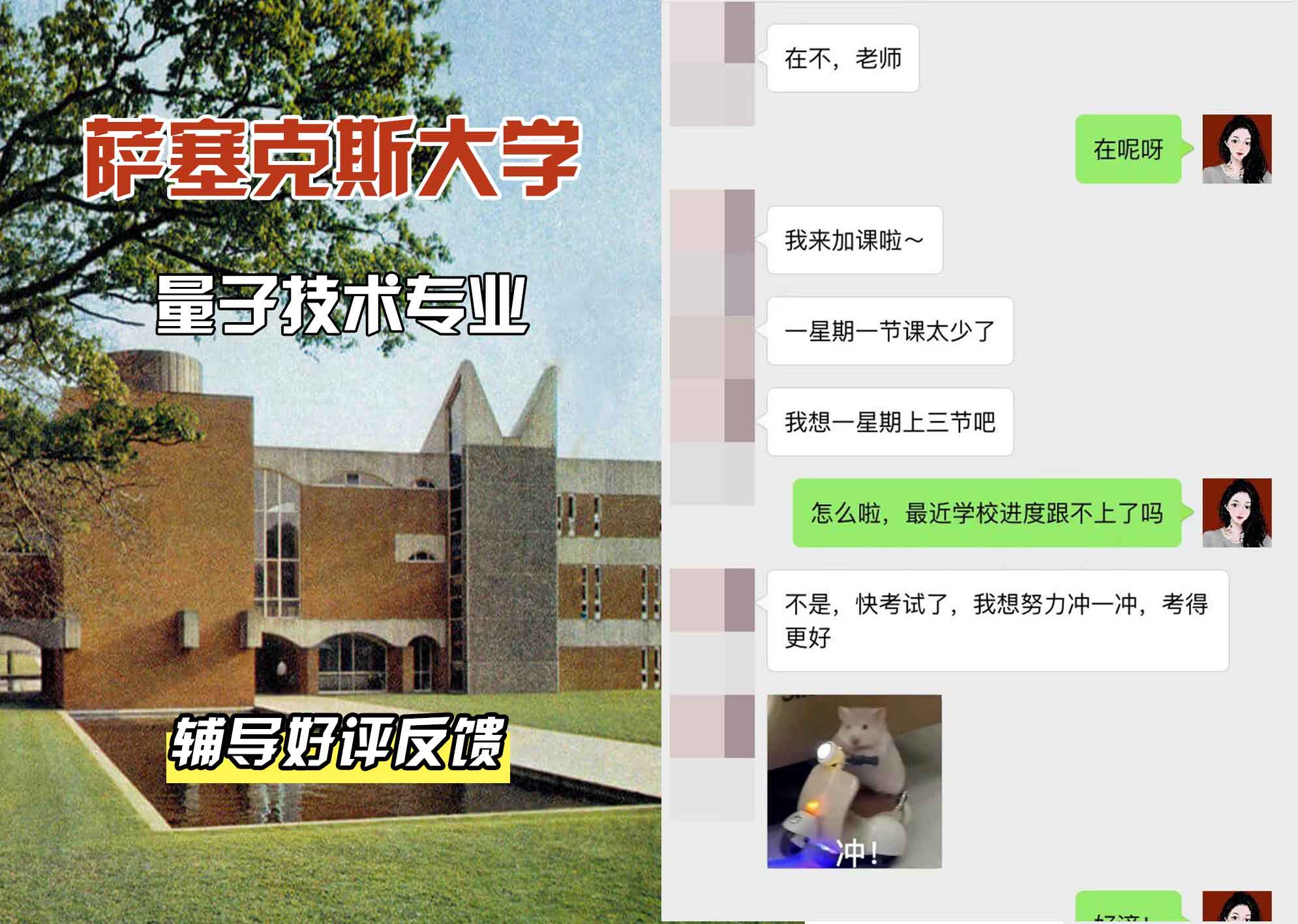 Sussex萨塞克斯大学量子技术辅导好评反馈