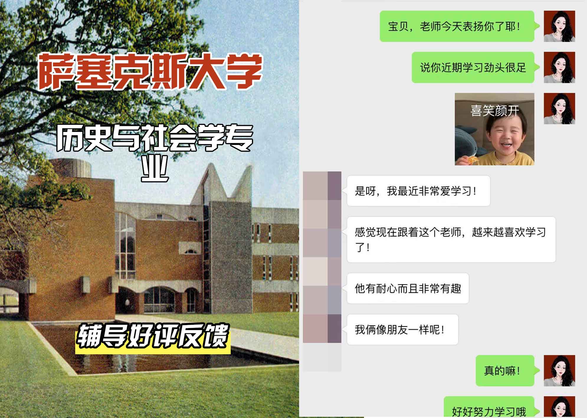 Sussex萨塞克斯大学历史与社会学辅导好评反馈