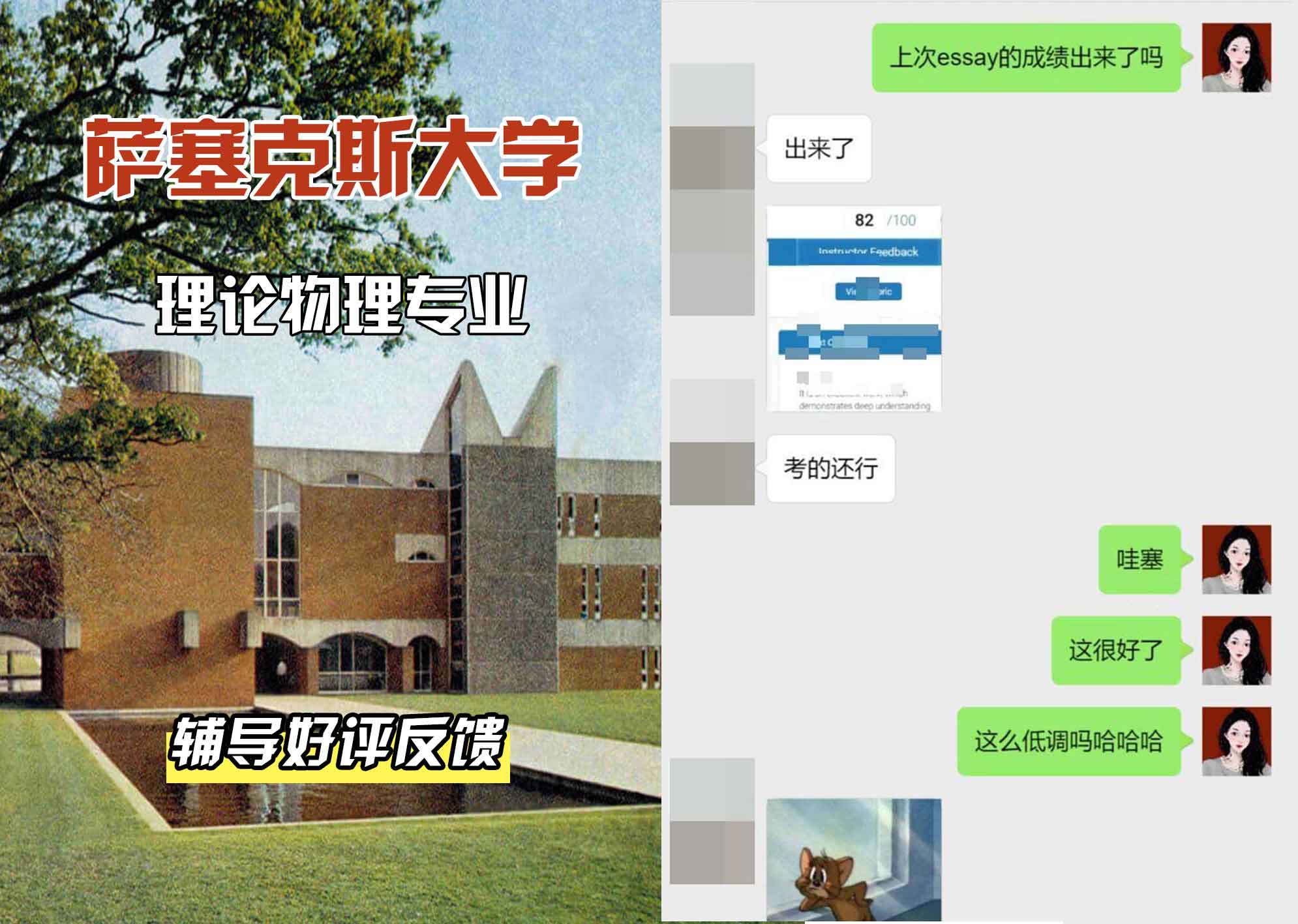 Sussex萨塞克斯大学理论物理辅导好评反馈