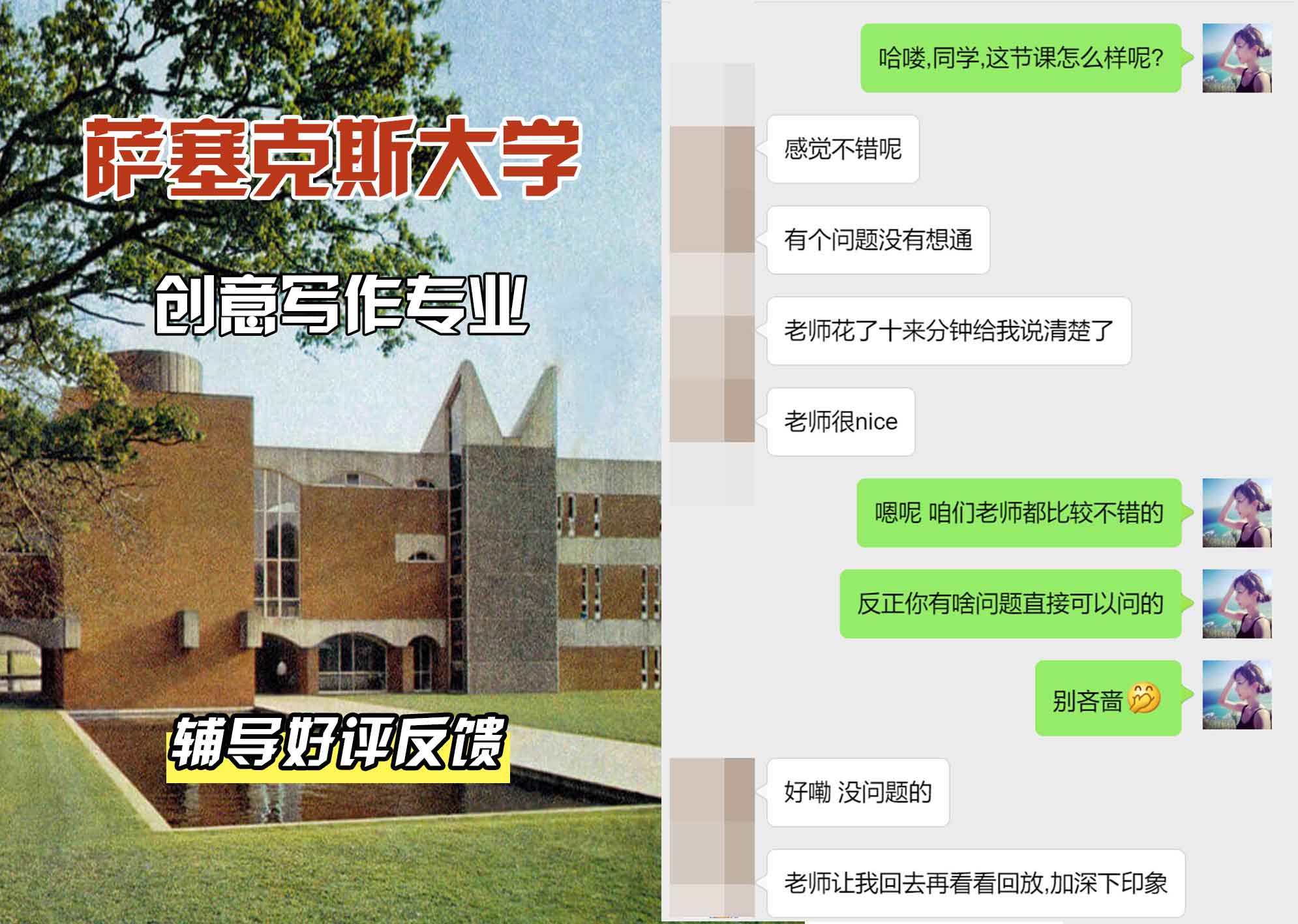 Sussex萨塞克斯大学创意写作辅导好评反馈