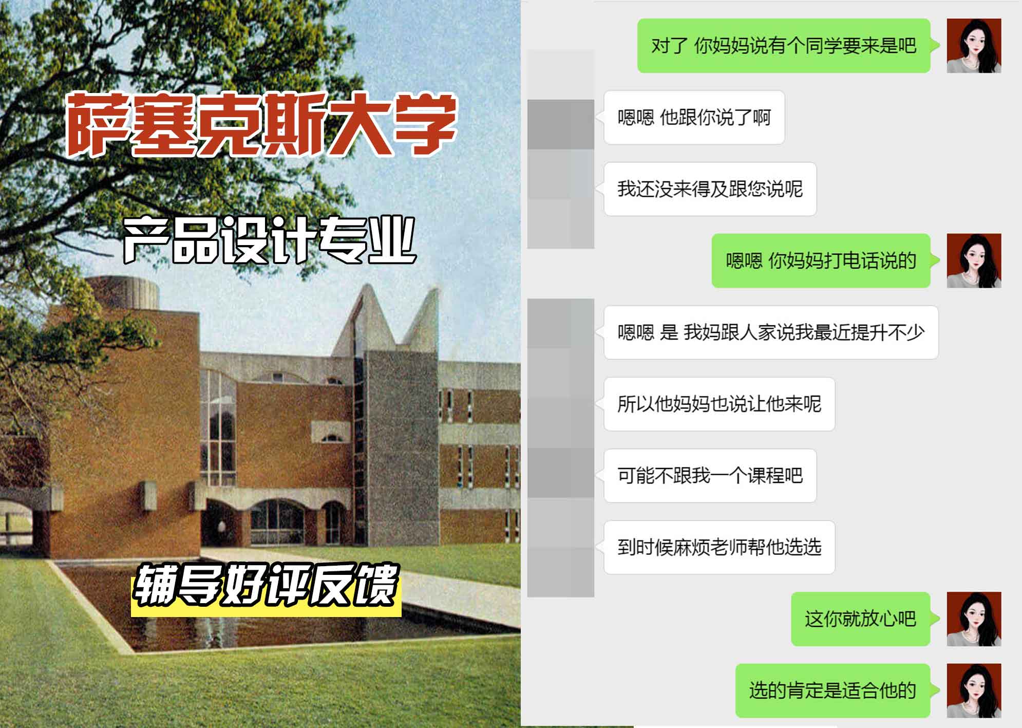Sussex萨塞克斯大学产品设计辅导好评反馈