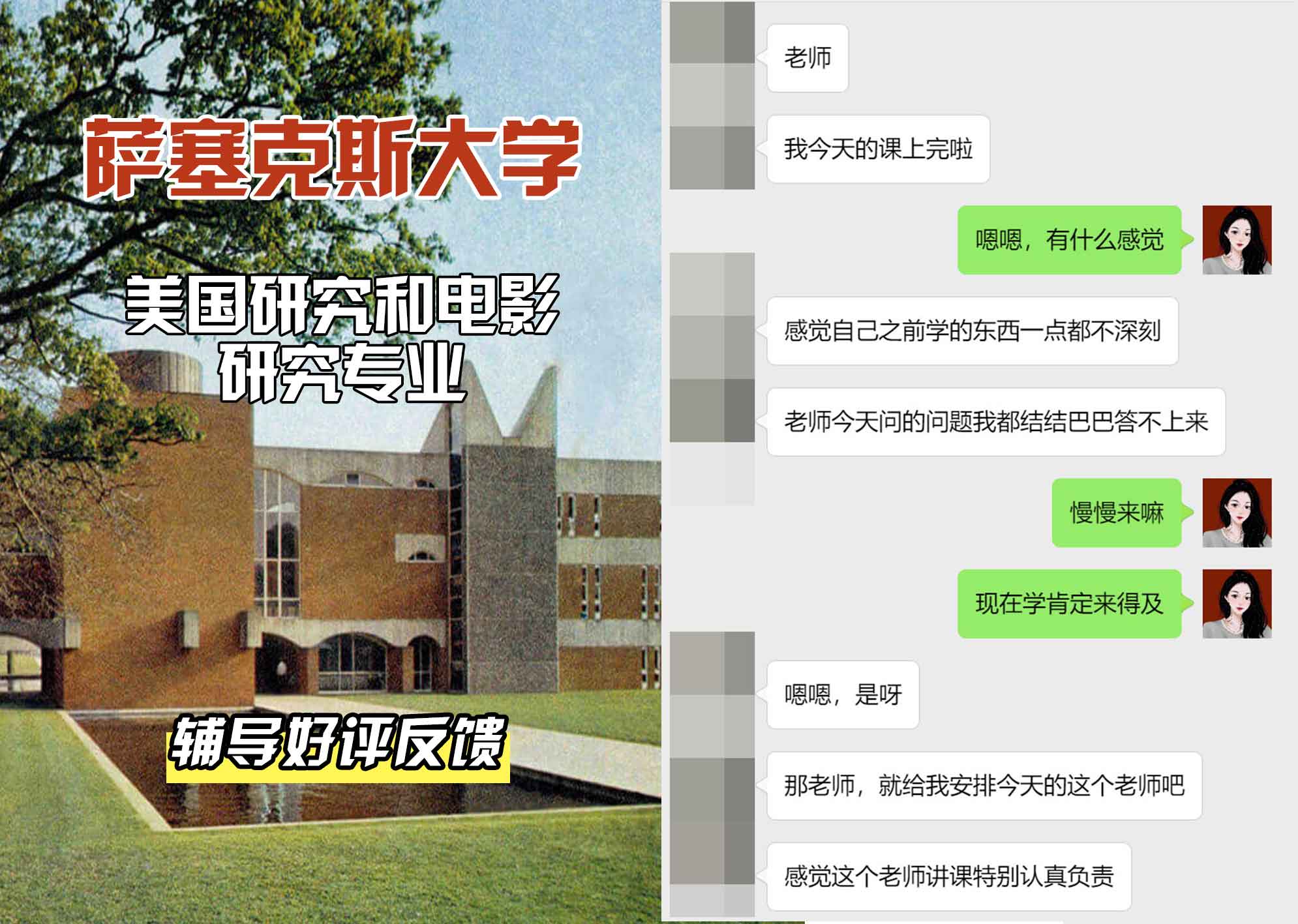 Sussex萨塞克斯大学美国研究和电影研究辅导好评反馈