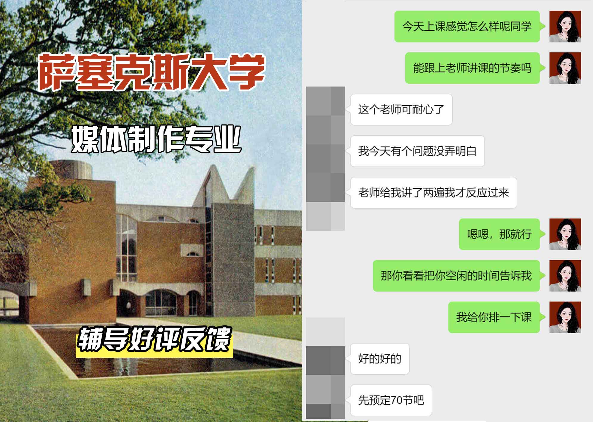 Sussex萨塞克斯大学媒体制作辅导好评反馈