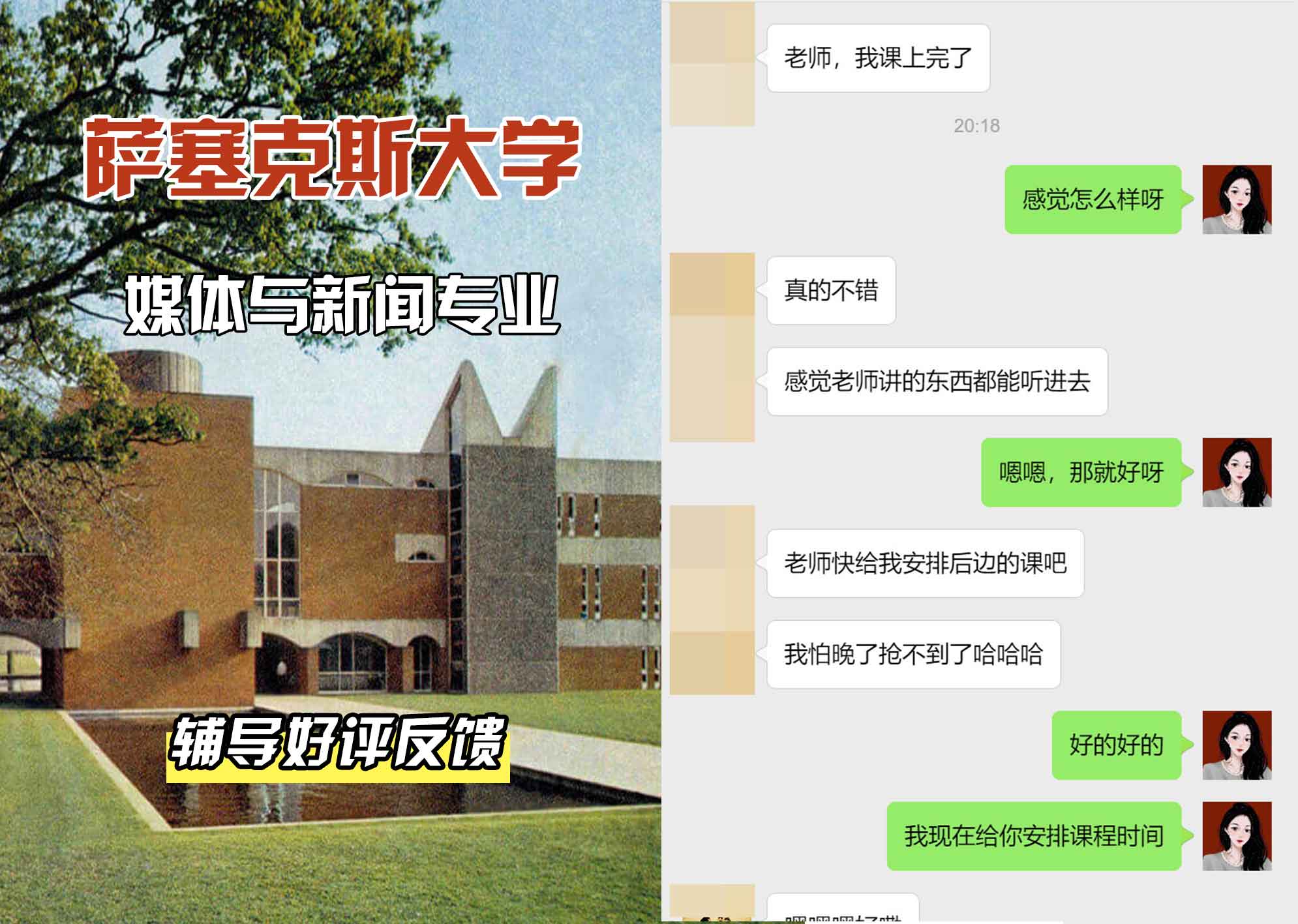 Sussex萨塞克斯大学媒体与新闻辅导好评反馈