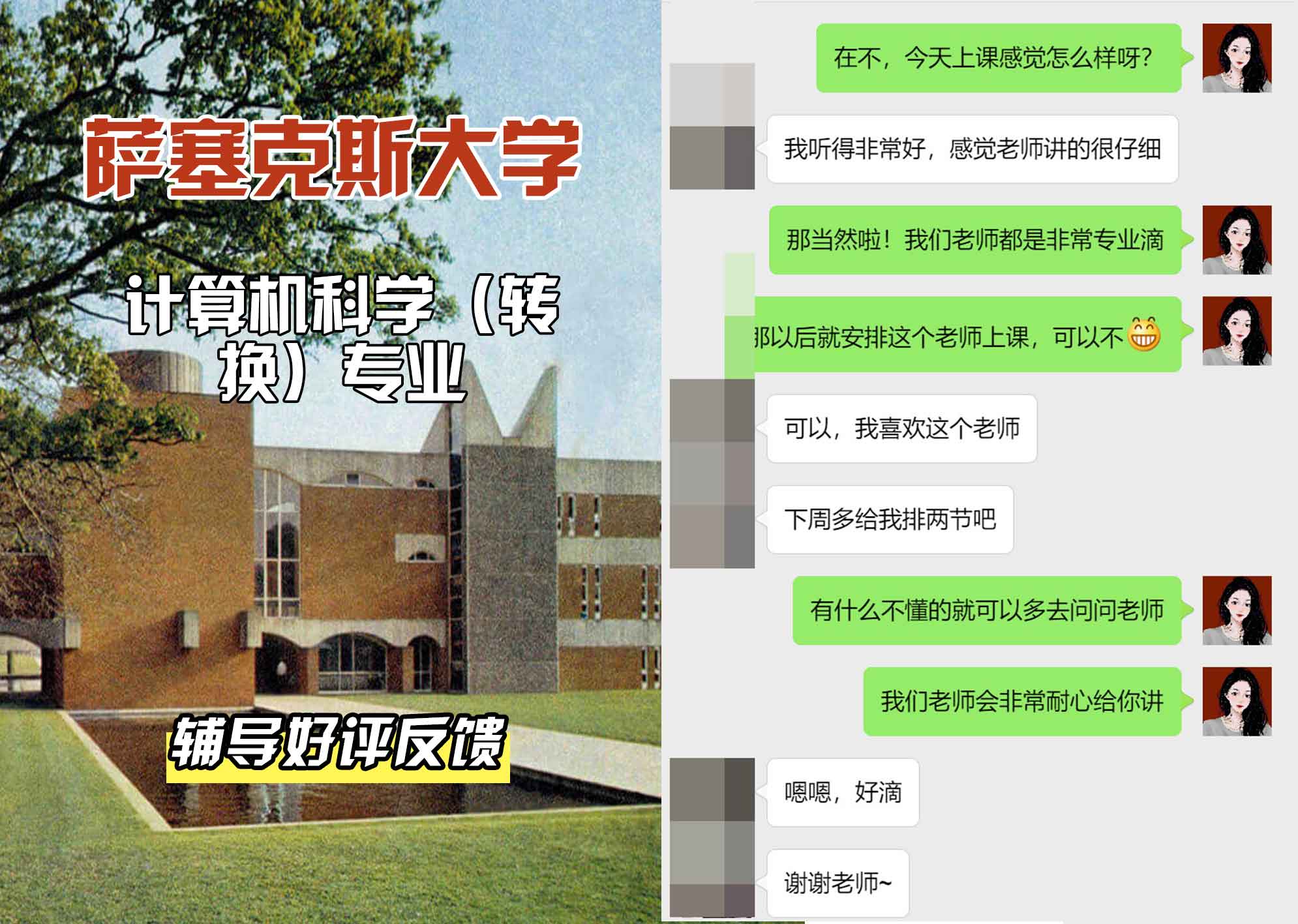 Sussex萨塞克斯大学计算机科学辅导好评反馈