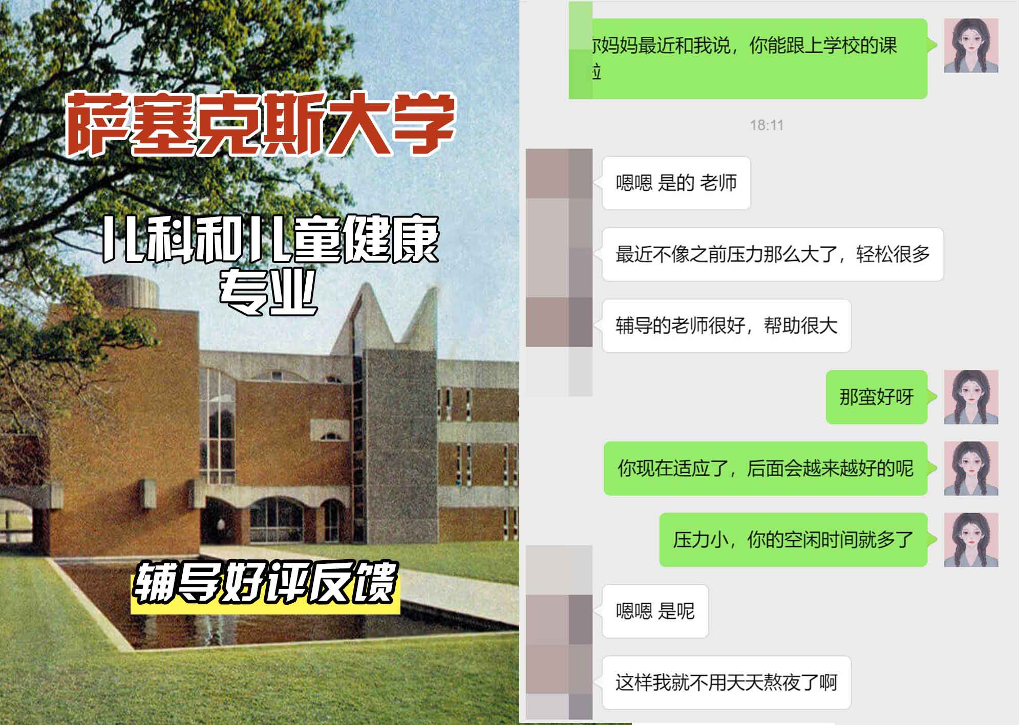 Sussex萨塞克斯大学儿科和儿童健康辅导好评反馈