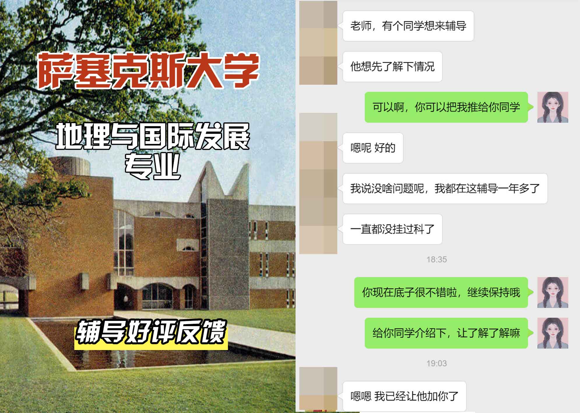 Sussex萨塞克斯大学地理与国际发展辅导好评反馈