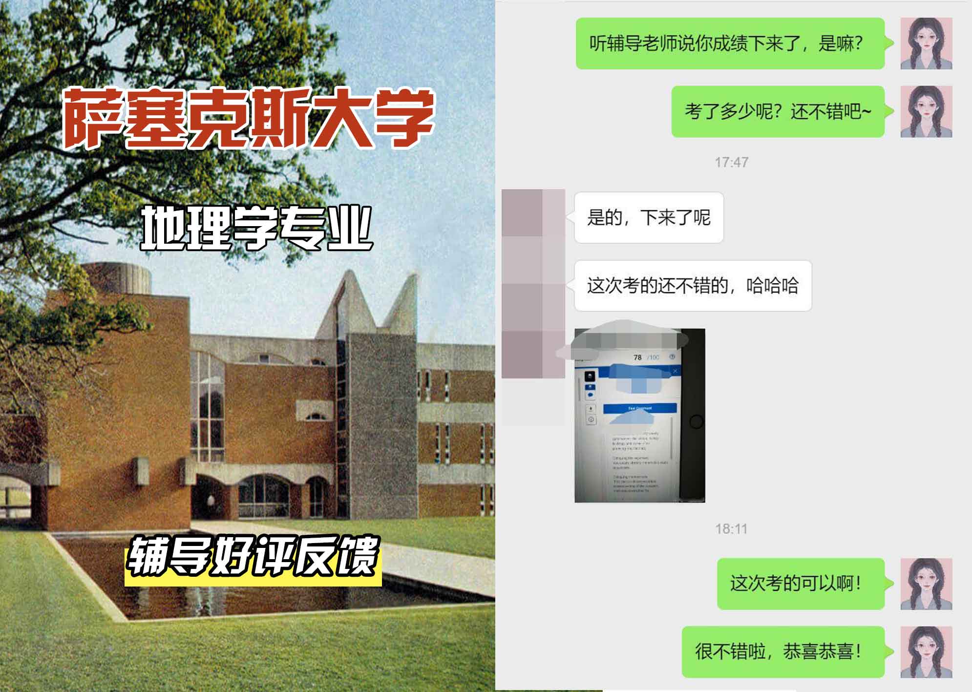Sussex萨塞克斯大学地理学辅导好评反馈