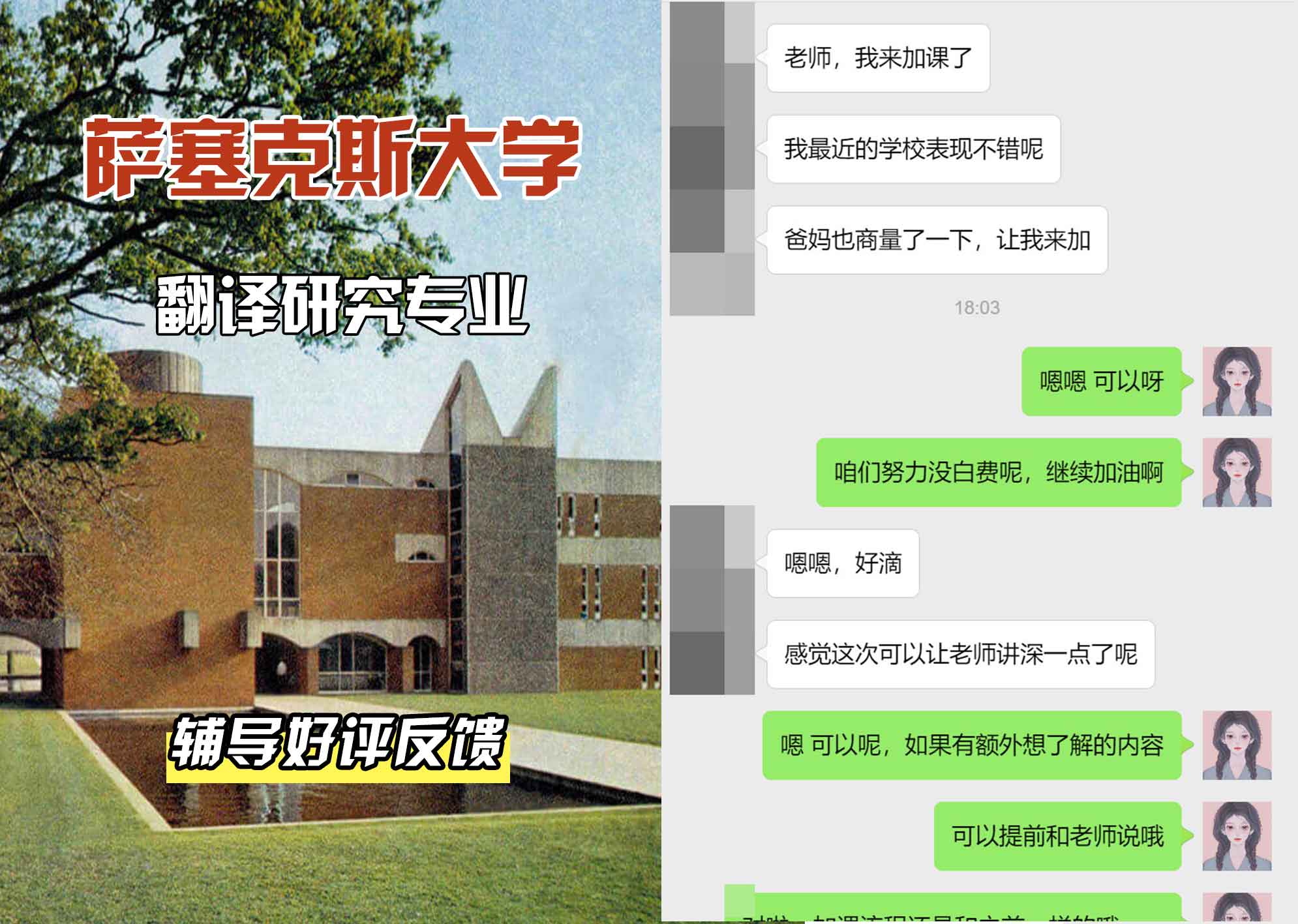 Sussex萨塞克斯大学翻译研究辅导好评反馈