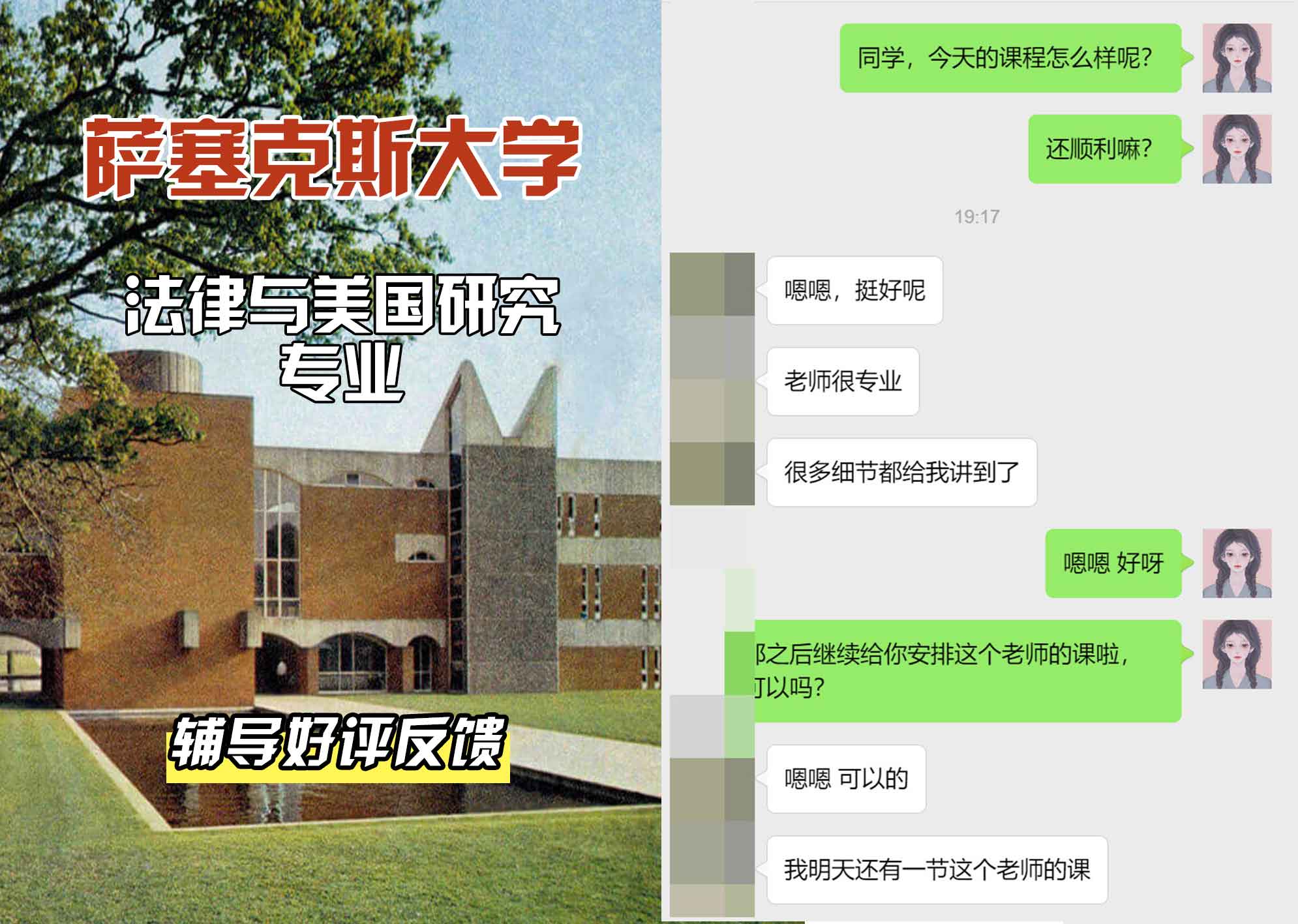 Sussex萨塞克斯大学美国研究法辅导好评反馈