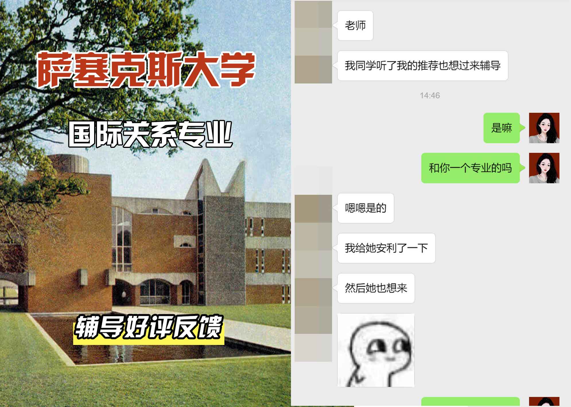 Sussex萨塞克斯大学国际关系辅导好评反馈