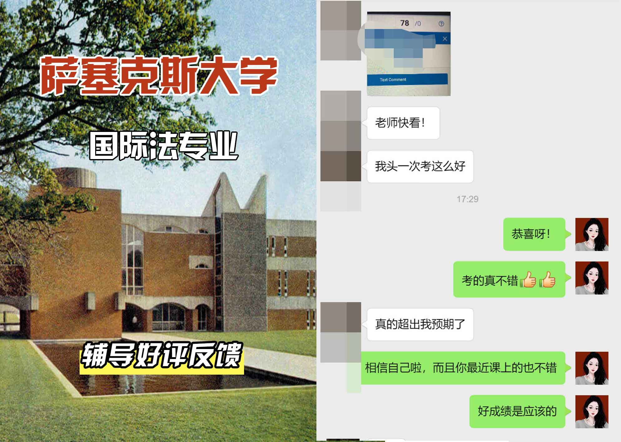 Sussex萨塞克斯大学国际法辅导好评反馈