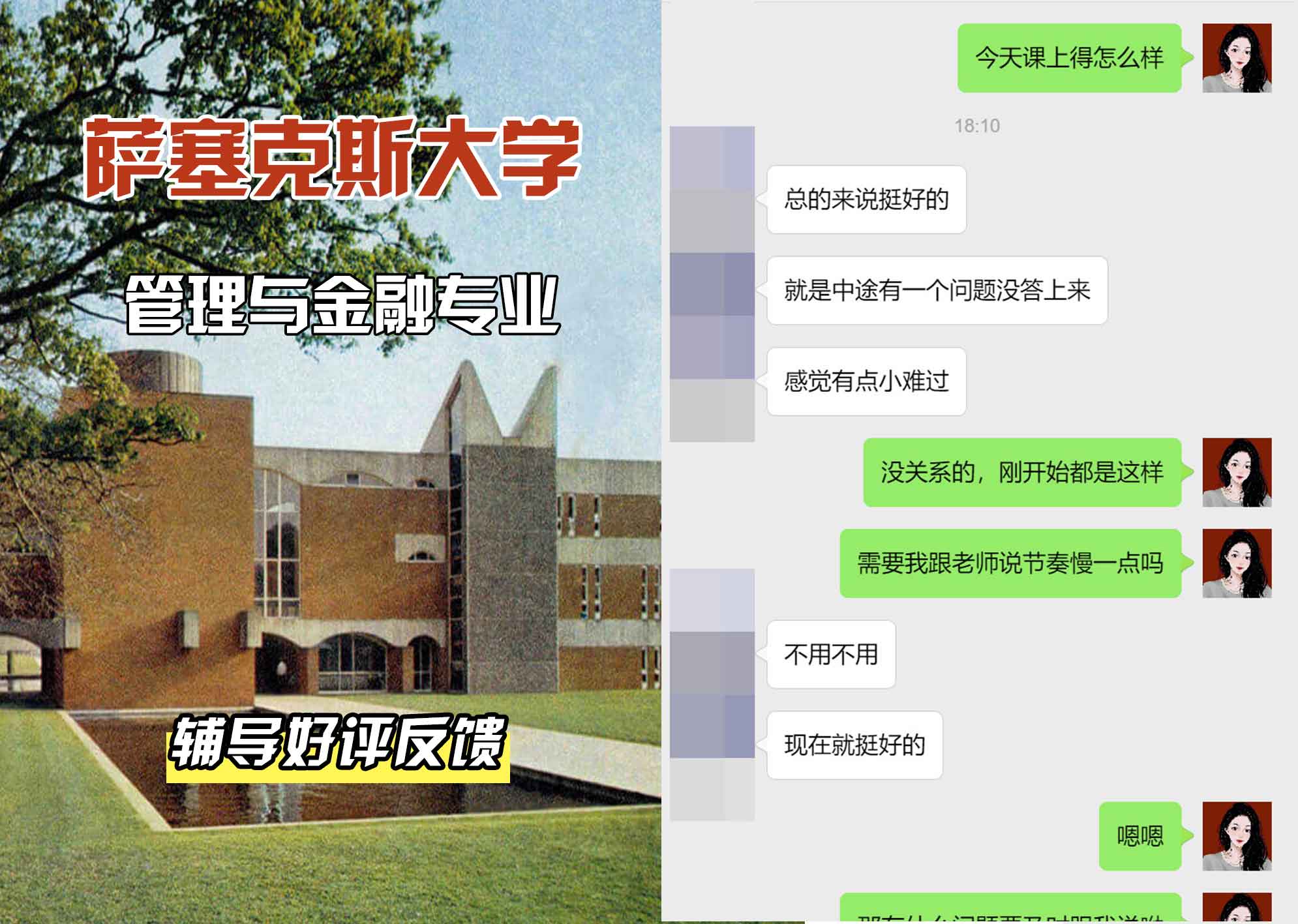 Sussex萨塞克斯大学管理与金融辅导好评反馈