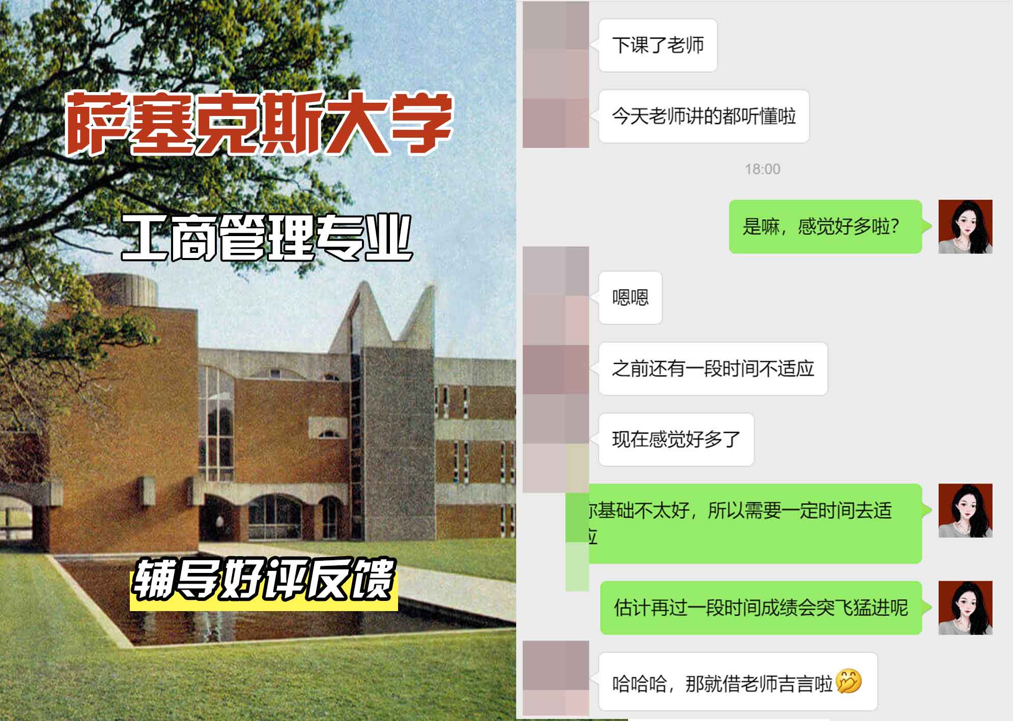 Sussex萨塞克斯大学工商管理辅导好评反馈