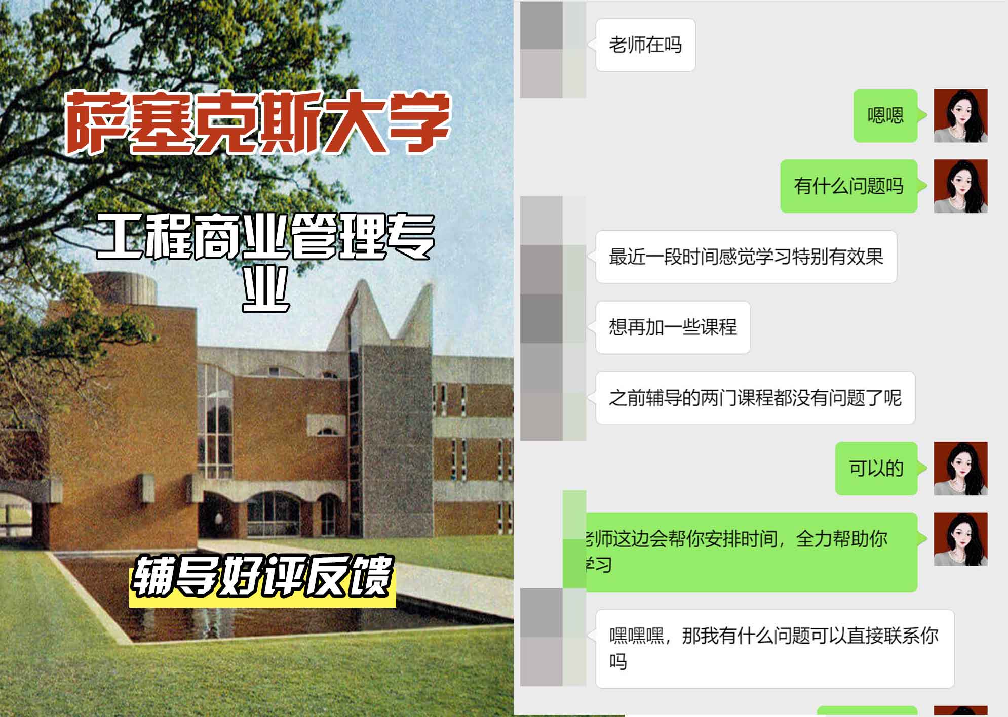 Sussex萨塞克斯大学工程商业管理辅导好评反馈