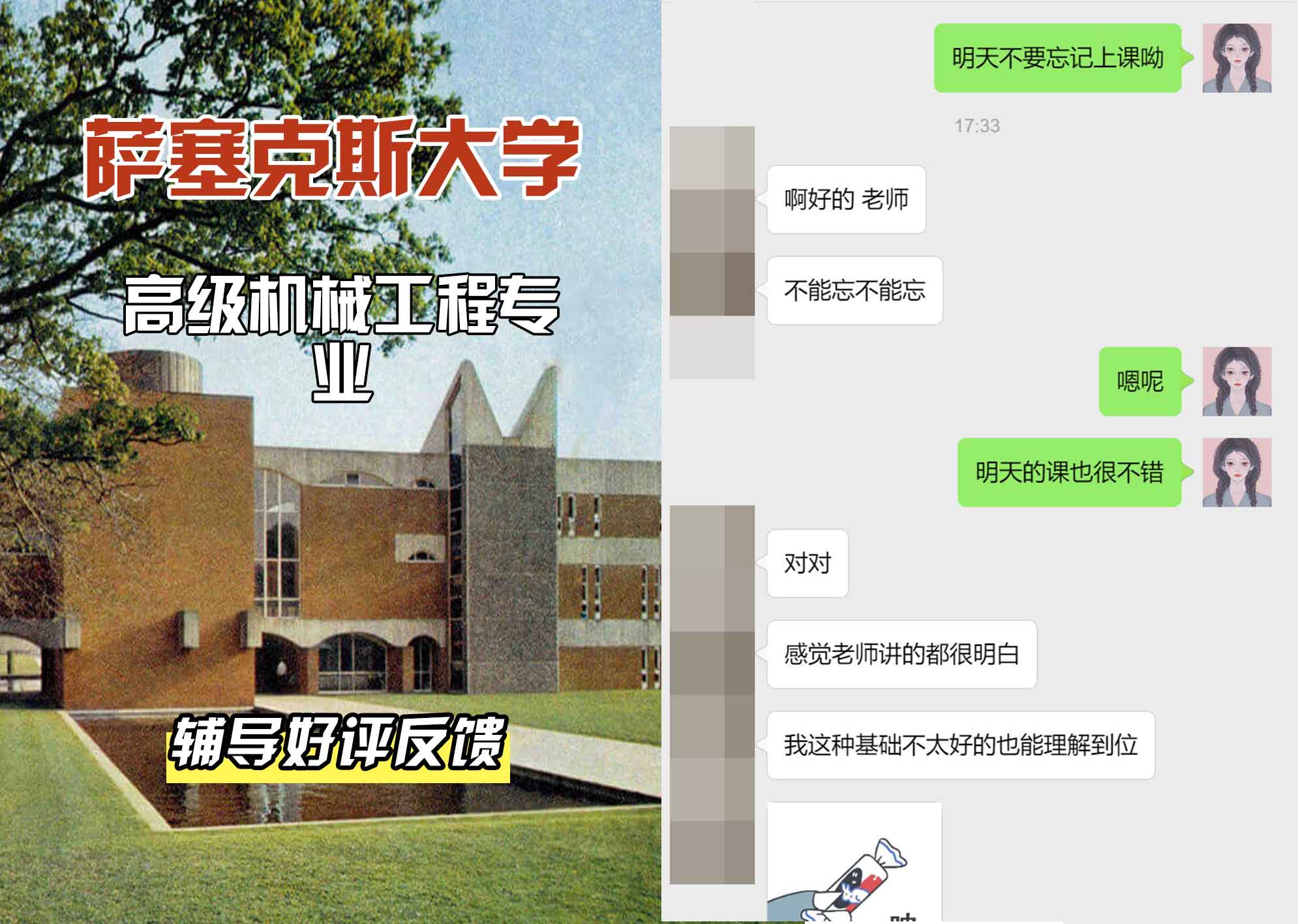 Sussex萨塞克斯大学高级机械工程辅导好评反馈