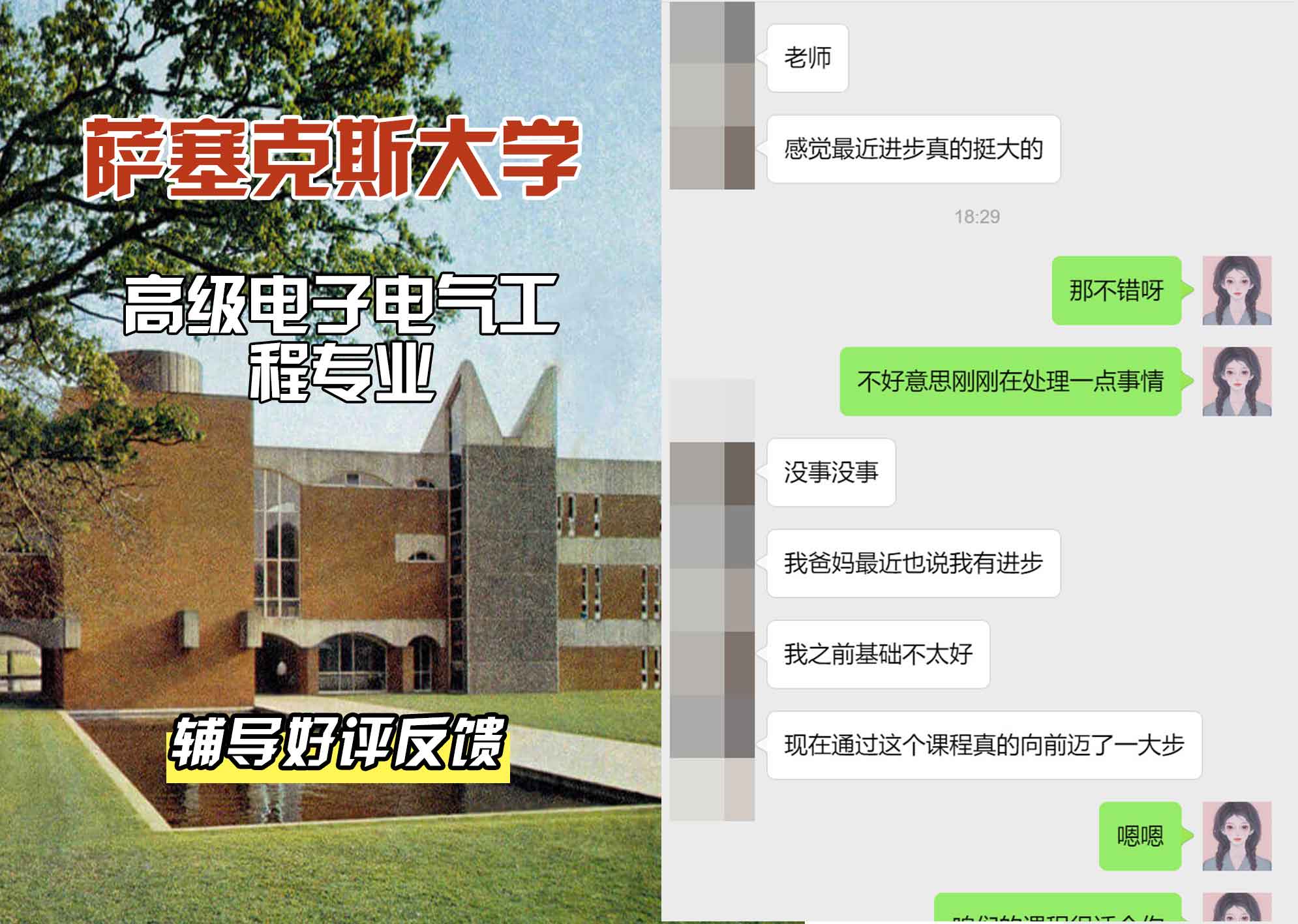 Sussex萨塞克斯大学高级电子电气工程辅导好评反馈