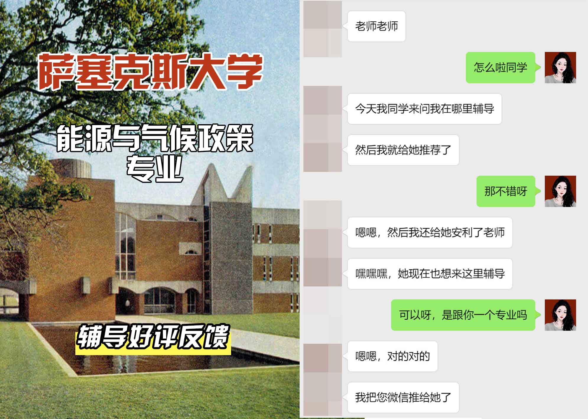 Sussex萨塞克斯大学能源与气候政策辅导好评反馈