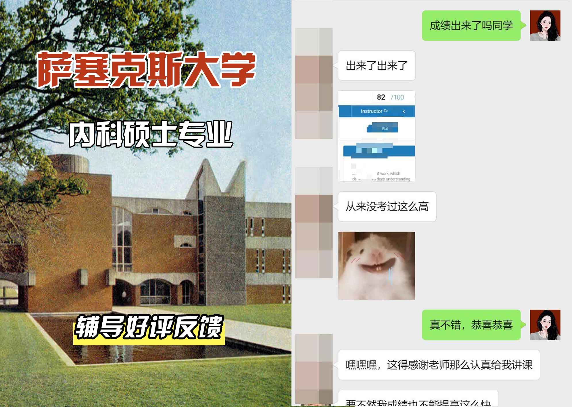 Sussex萨塞克斯大学内科硕士辅导好评反馈
