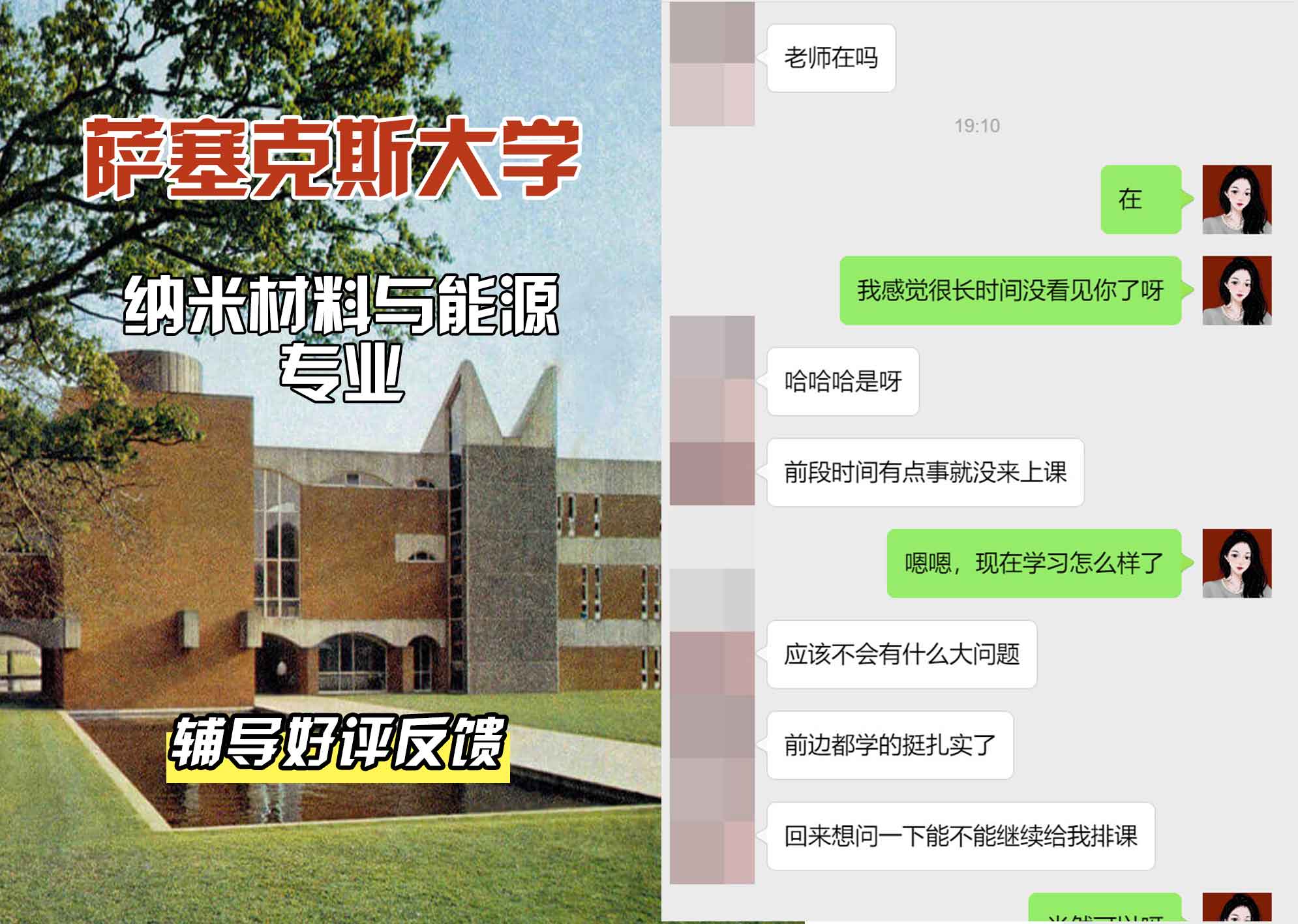 Sussex萨塞克斯大学纳米材料与能源辅导好评反馈