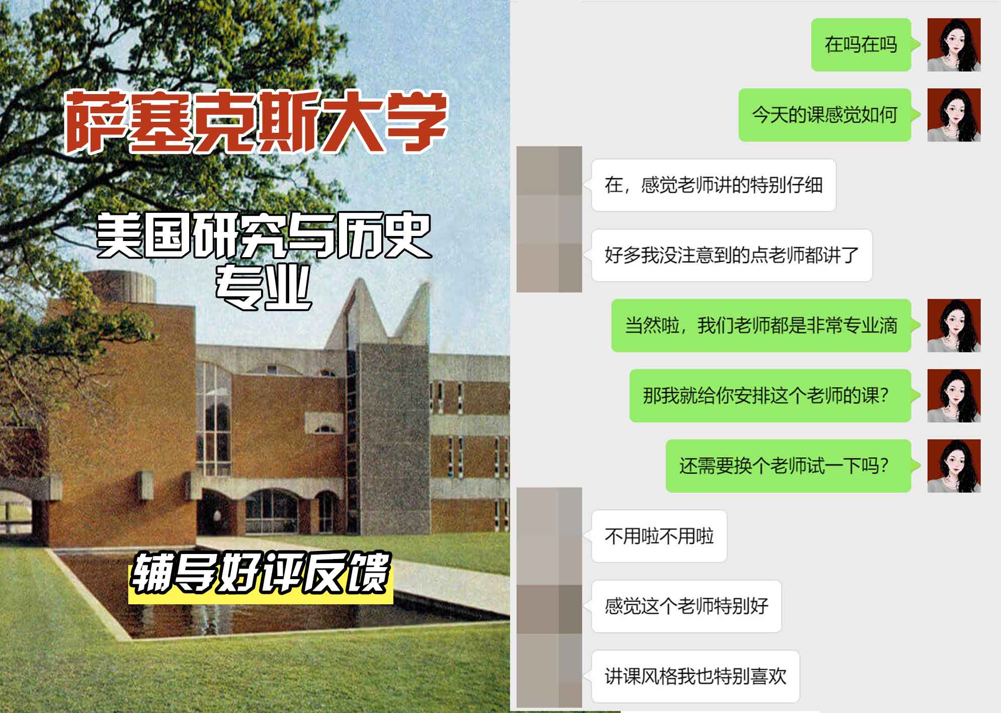 Sussex萨塞克斯大学美国研究与历史辅导好评反馈