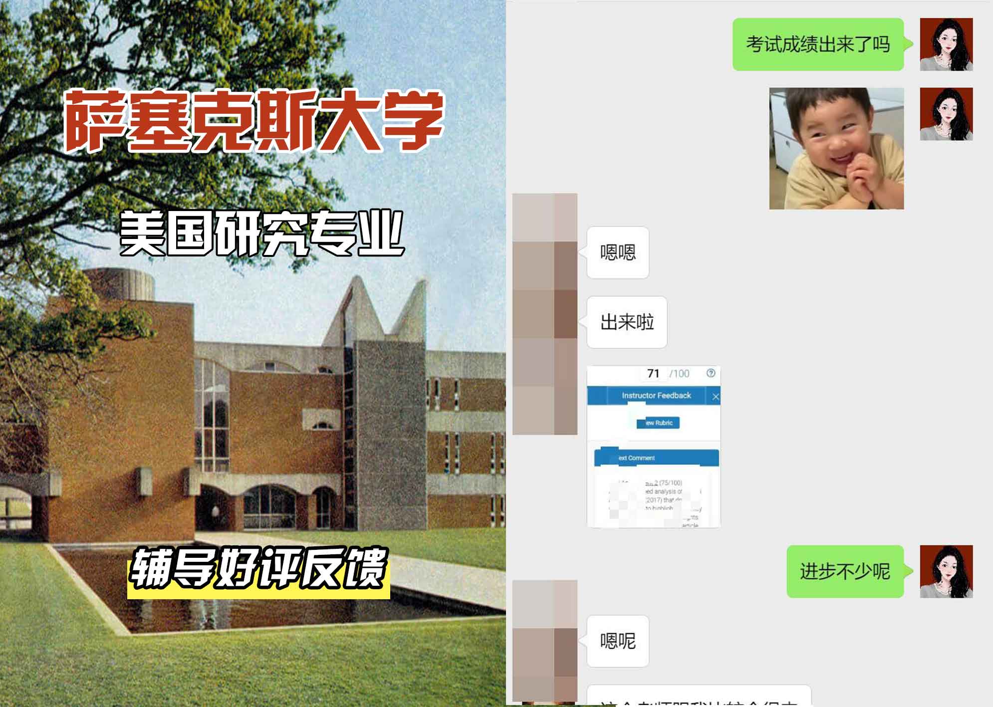 Sussex萨塞克斯大学美国研究辅导好评反馈