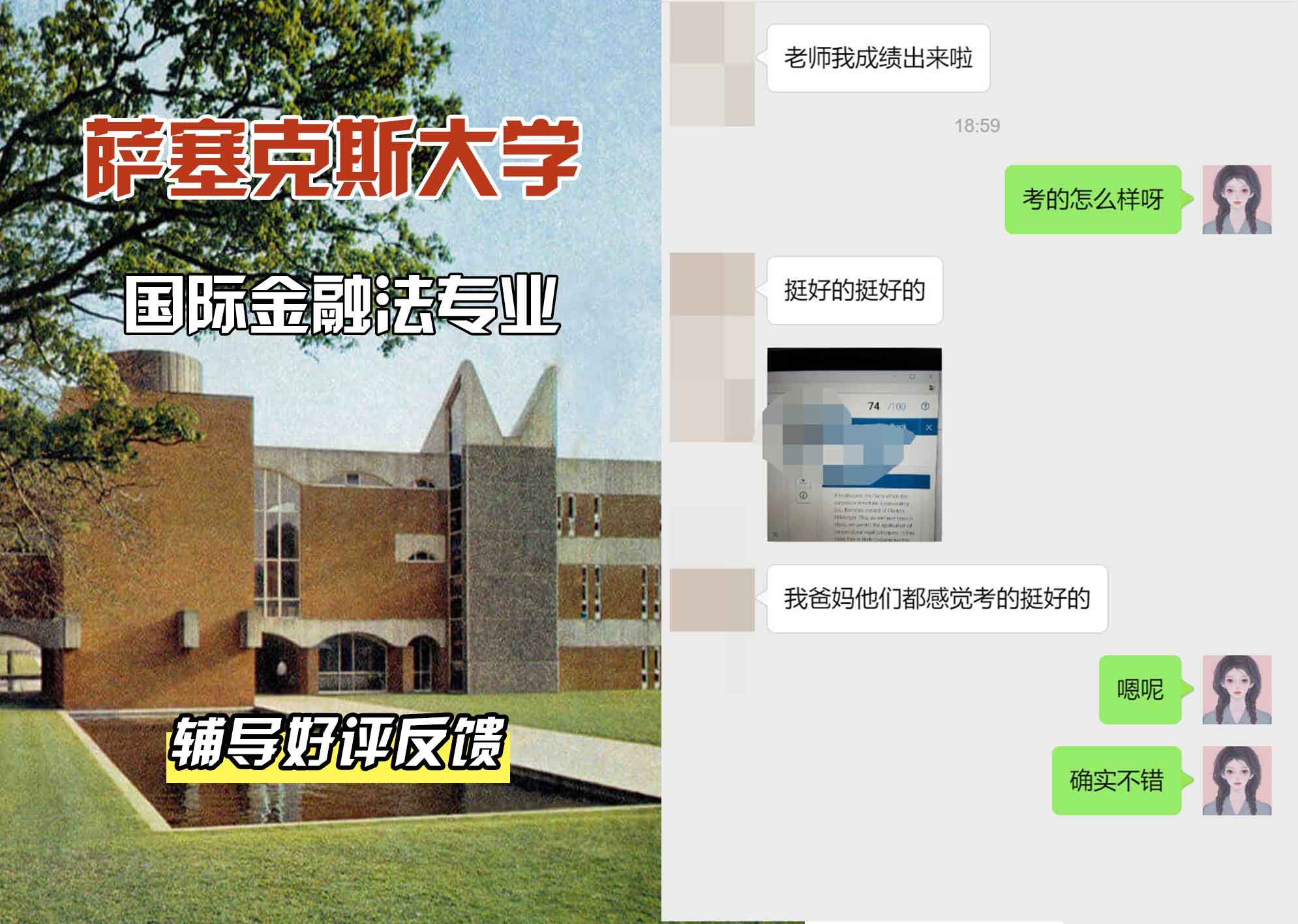 Sussex萨塞克斯大学国际金融法辅导好评反馈