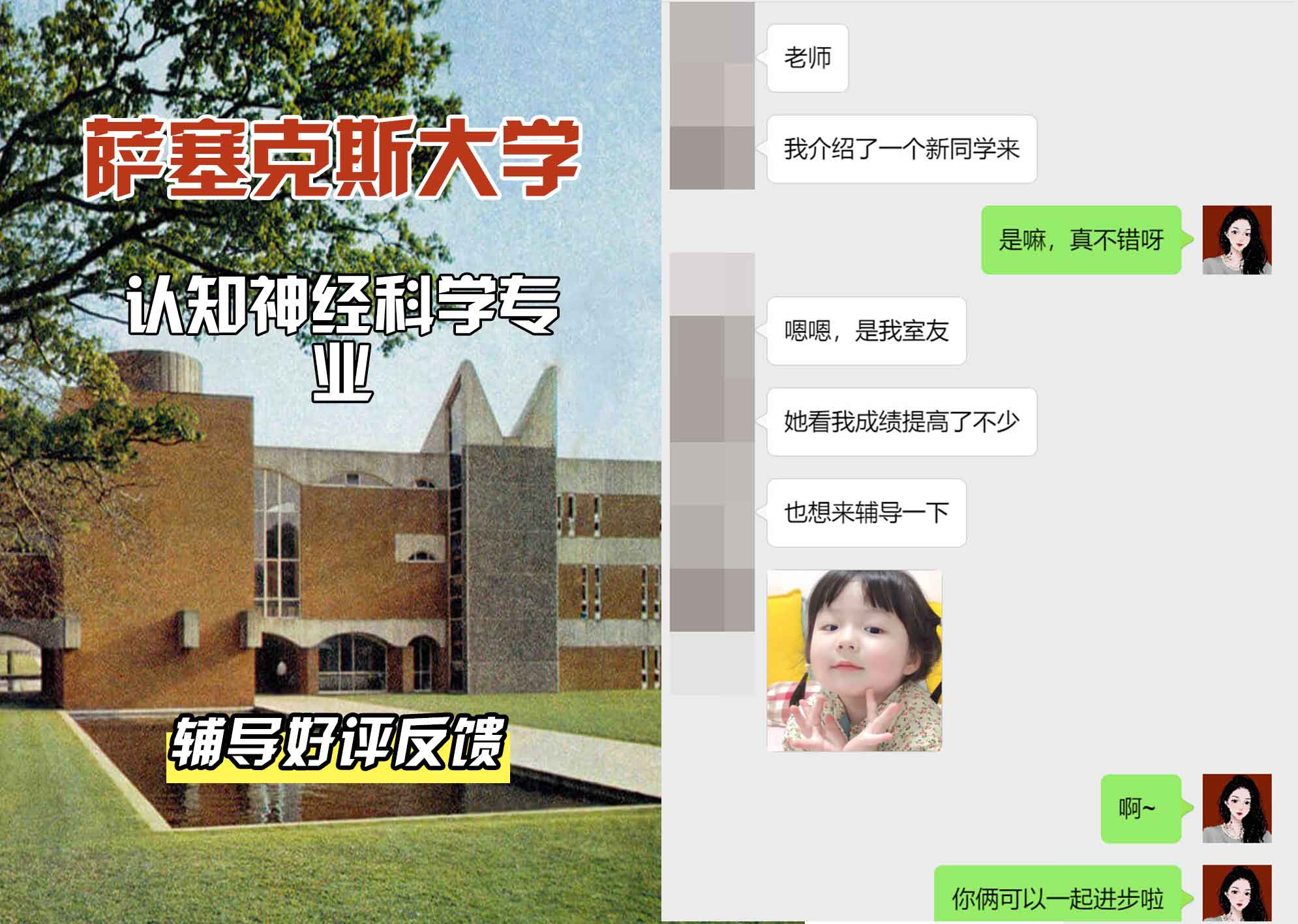 Sussex萨塞克斯大学认知神经科学辅导好评反馈