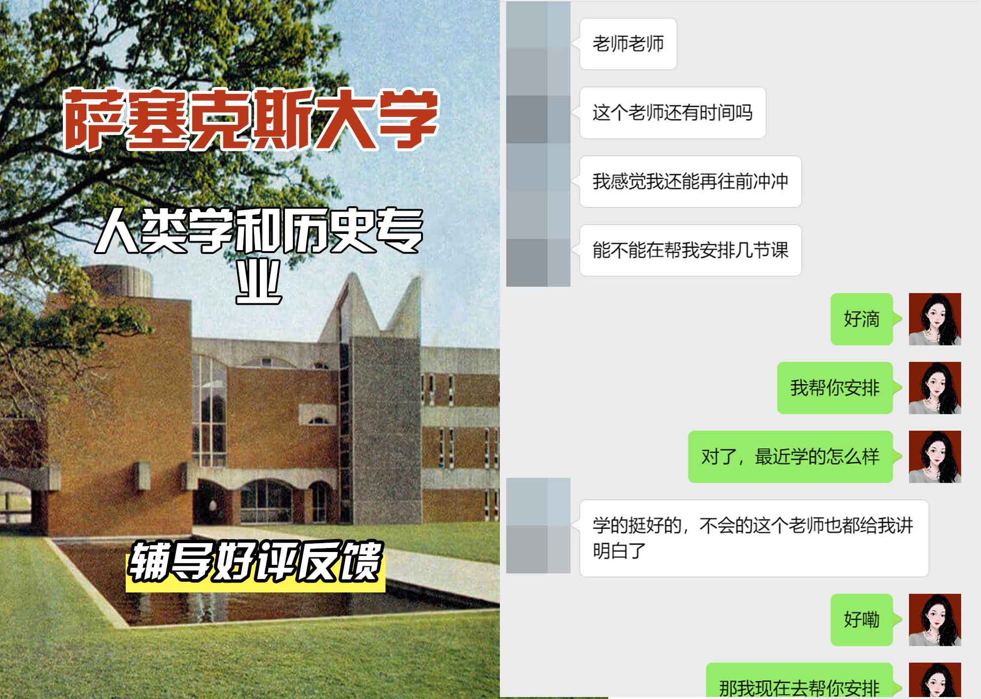 Sussex萨塞克斯大学人类学和历史辅导好评反馈