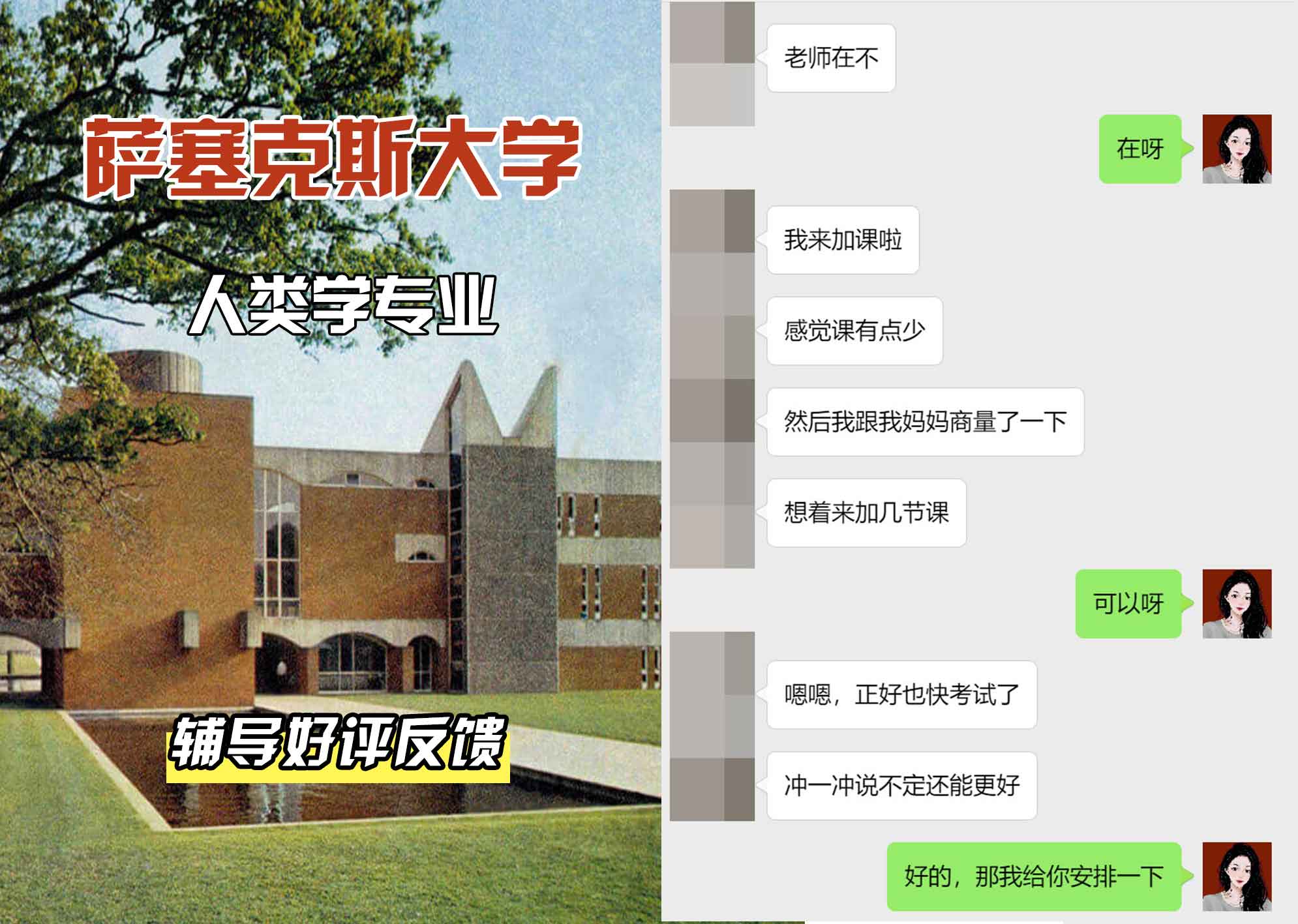 Sussex萨塞克斯大学人类学辅导好评反馈