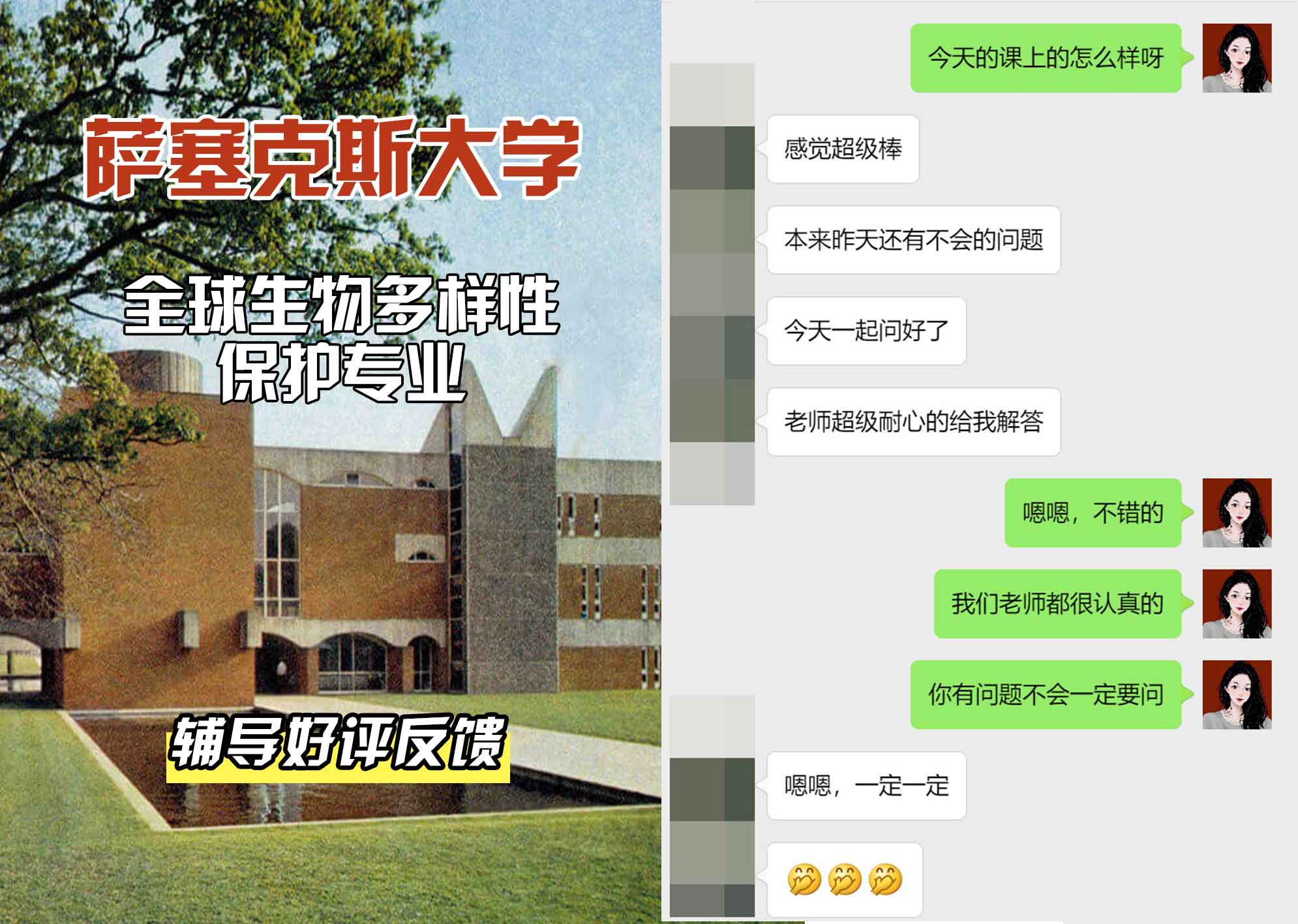 Sussex萨塞克斯大学全球生物多样性保护辅导好评反馈