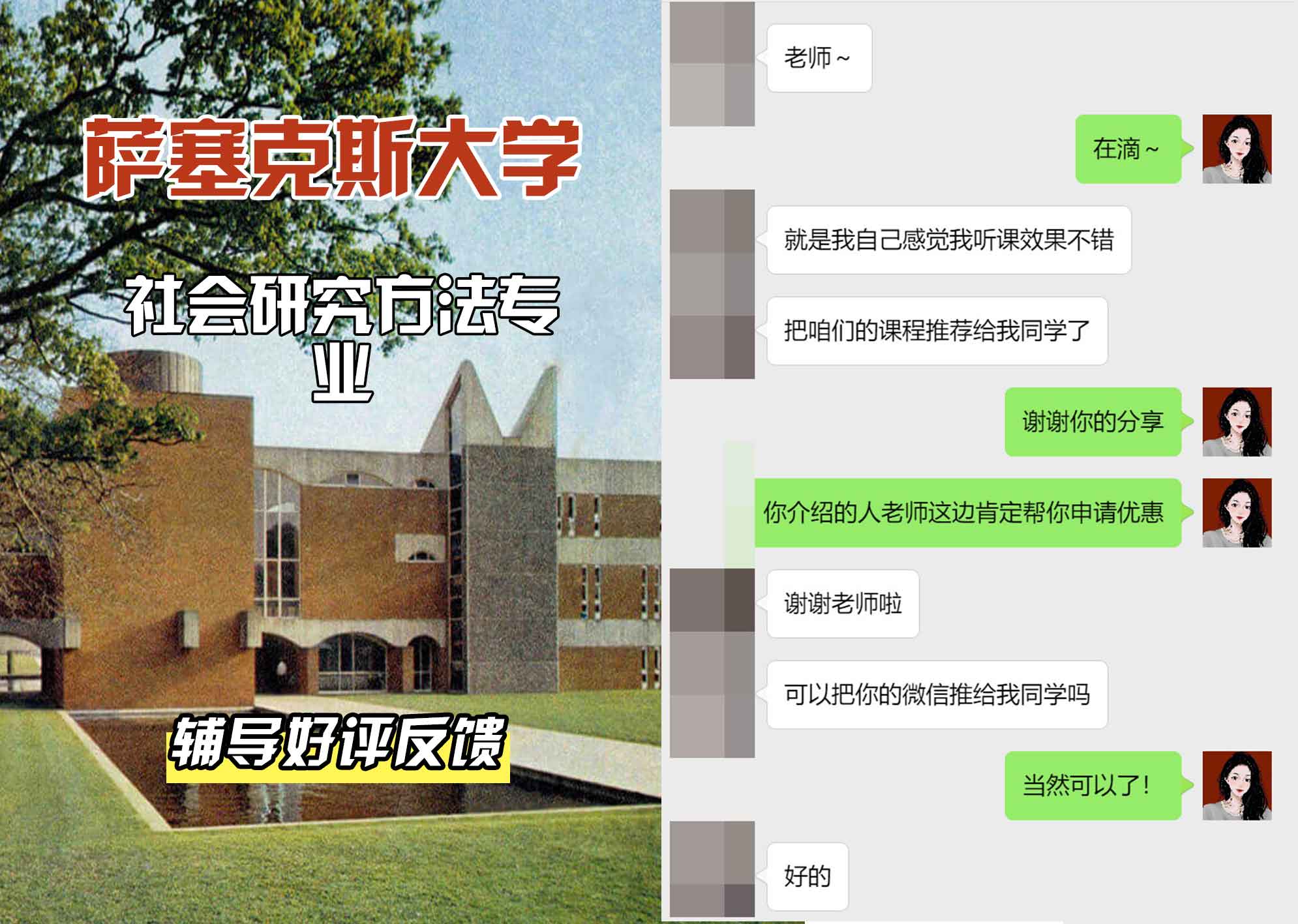 Sussex萨塞克斯大学社会研究方法辅导好评反馈