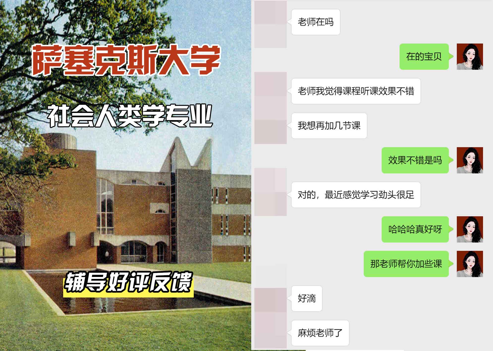 Sussex萨塞克斯大学社会人类学辅导好评反馈
