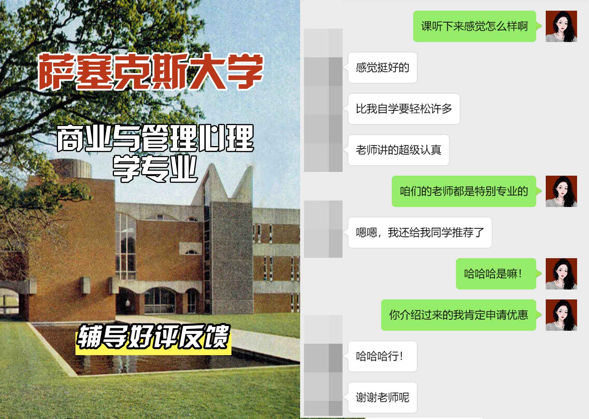 Sussex萨塞克斯大学商业与管理心理学辅导好评反馈