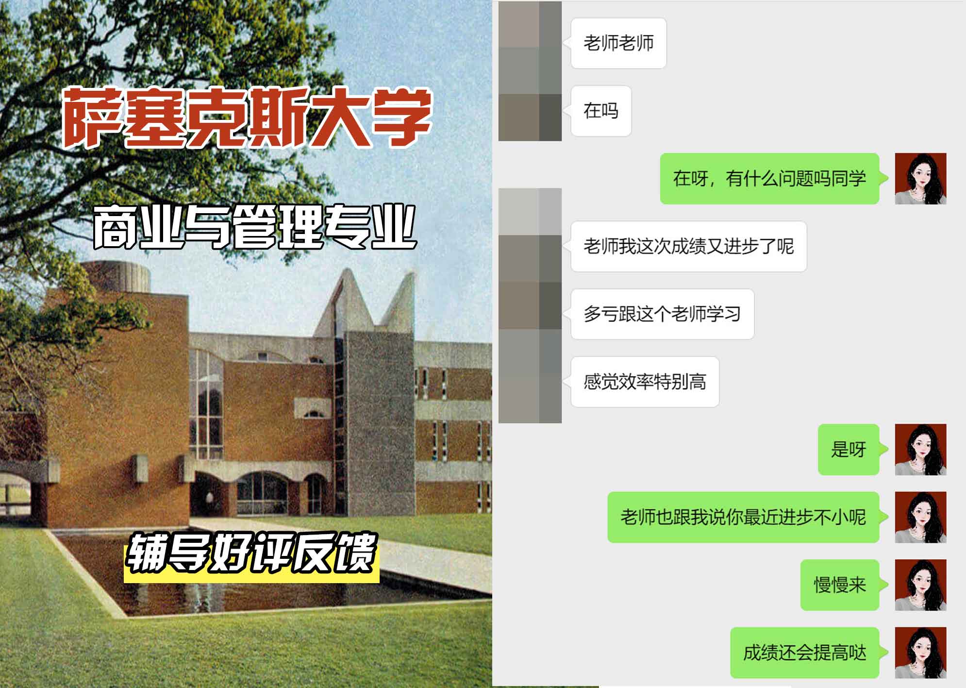 Sussex萨塞克斯大学商业与管理辅导好评反馈