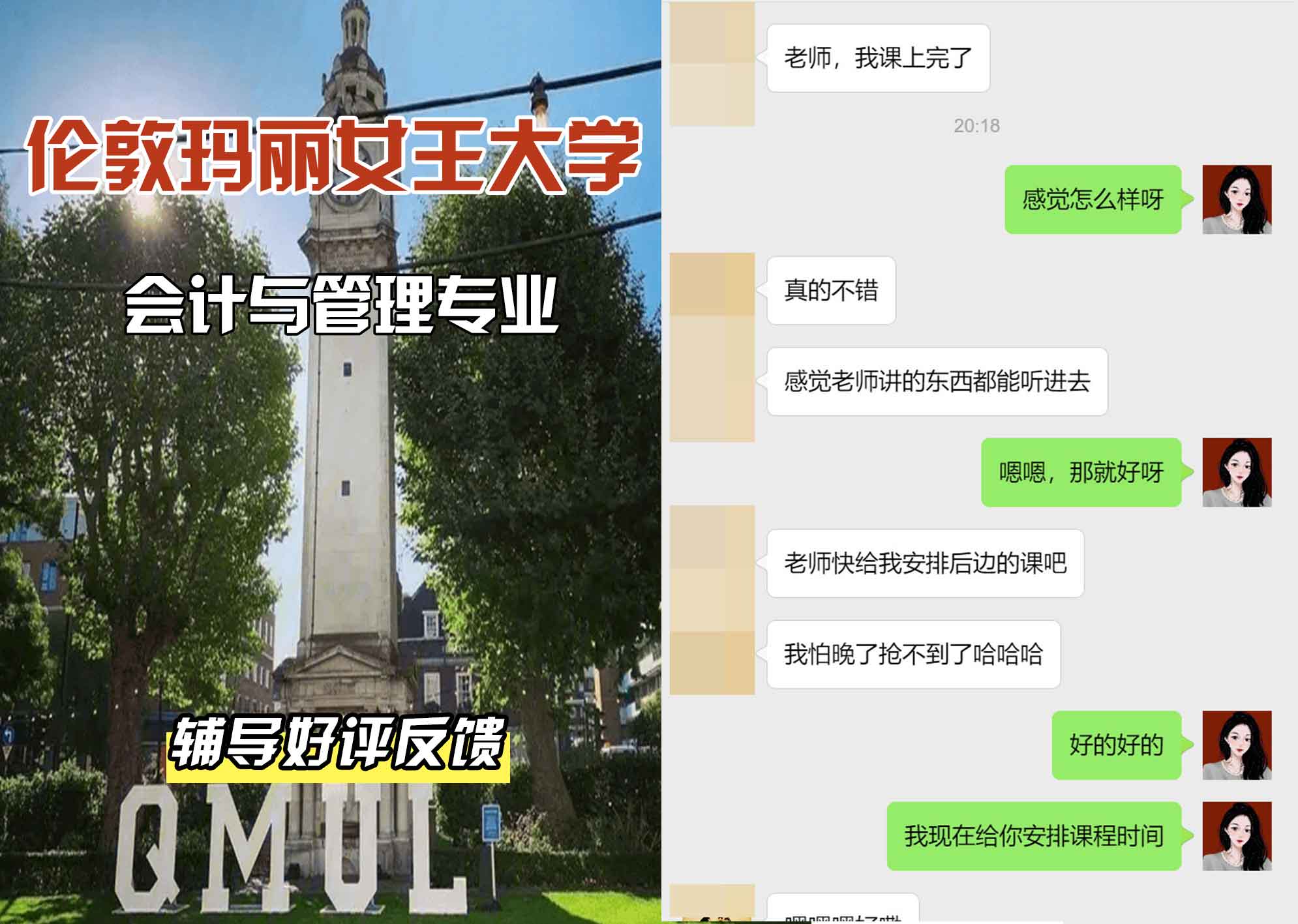 QM女王大学会计和管理辅导好评反馈