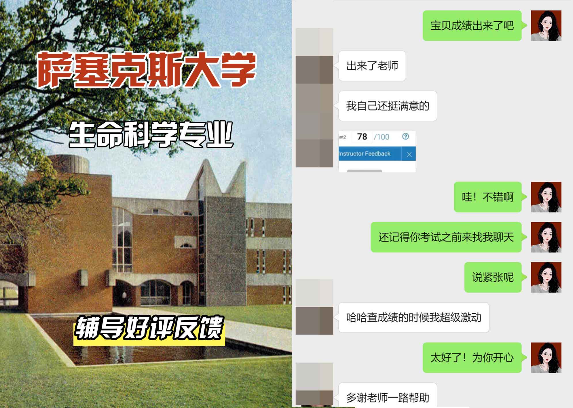 Sussex萨塞克斯大学生命科学辅导好评反馈