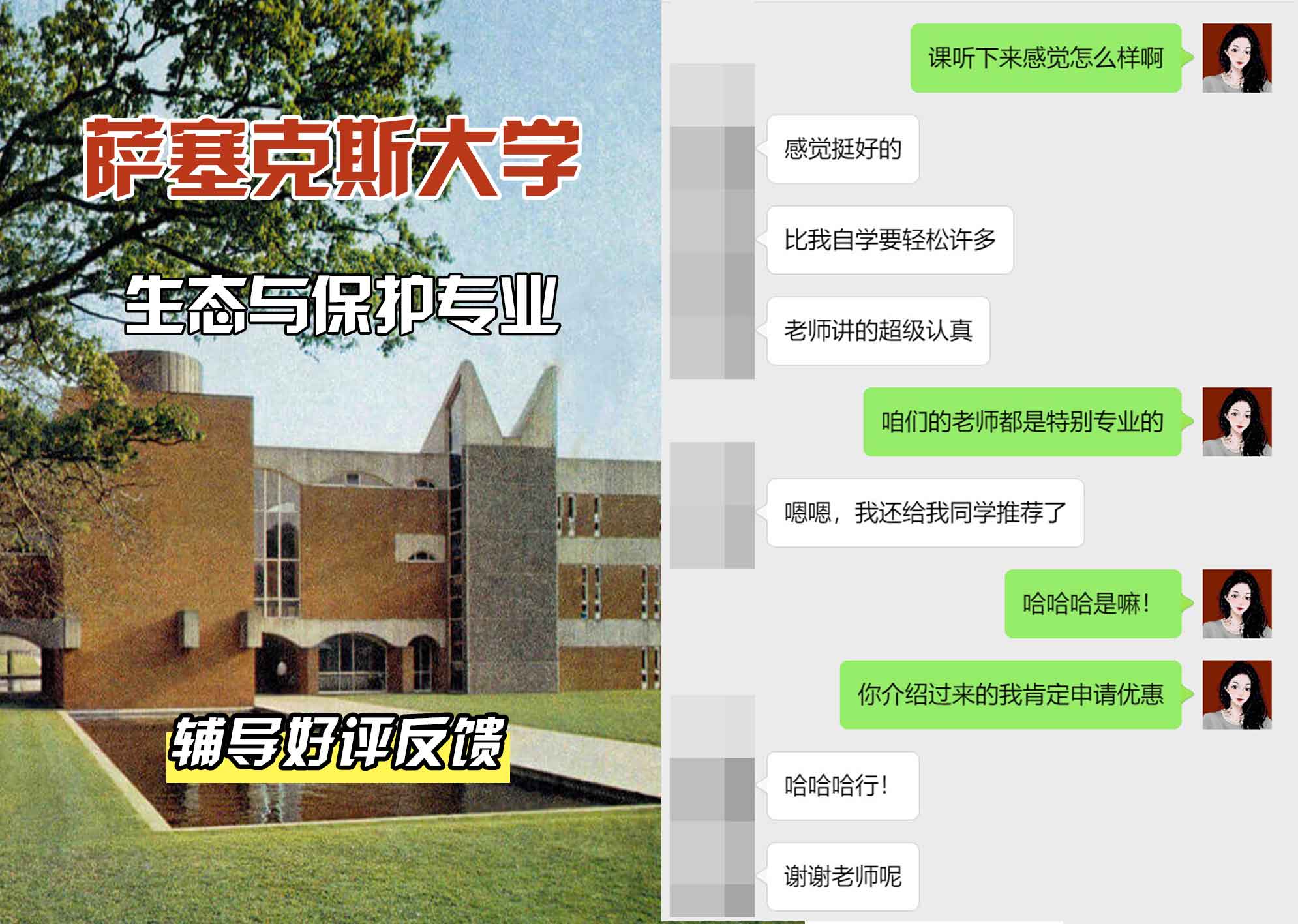 Sussex萨塞克斯大学生态与保护辅导好评反馈