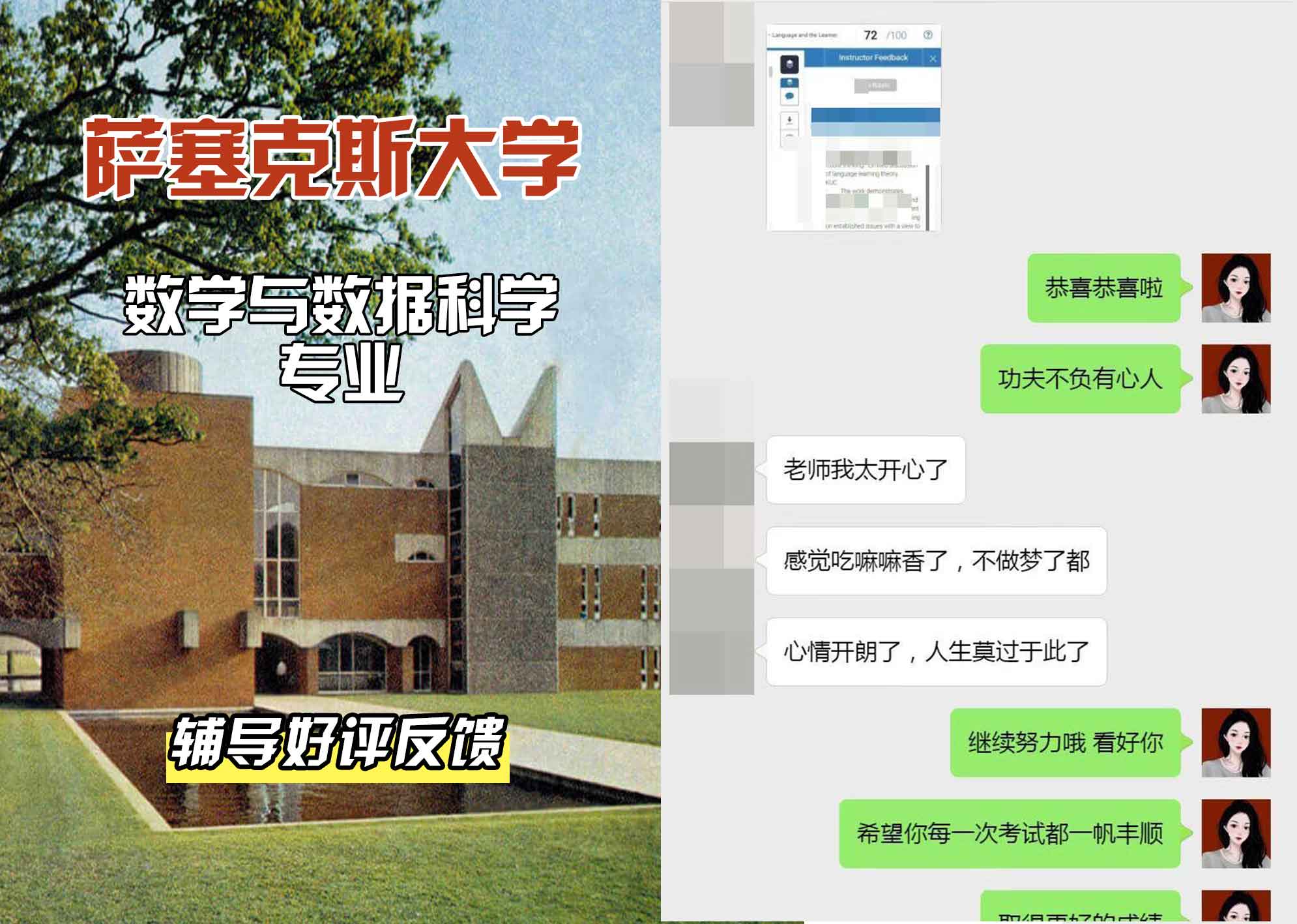 Sussex萨塞克斯大学数学与数据科学辅导好评反馈