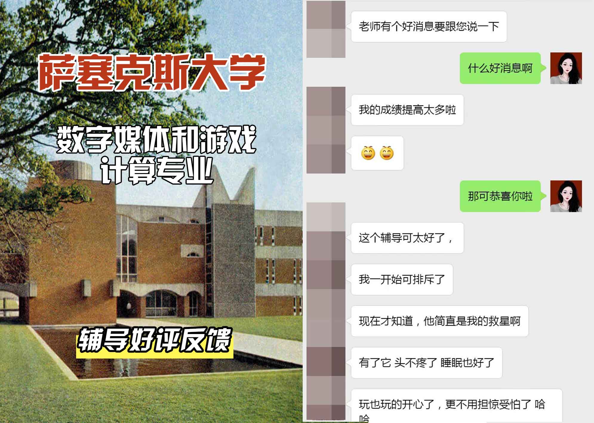 Sussex萨塞克斯大学数字媒体和游戏计算辅导好评反馈