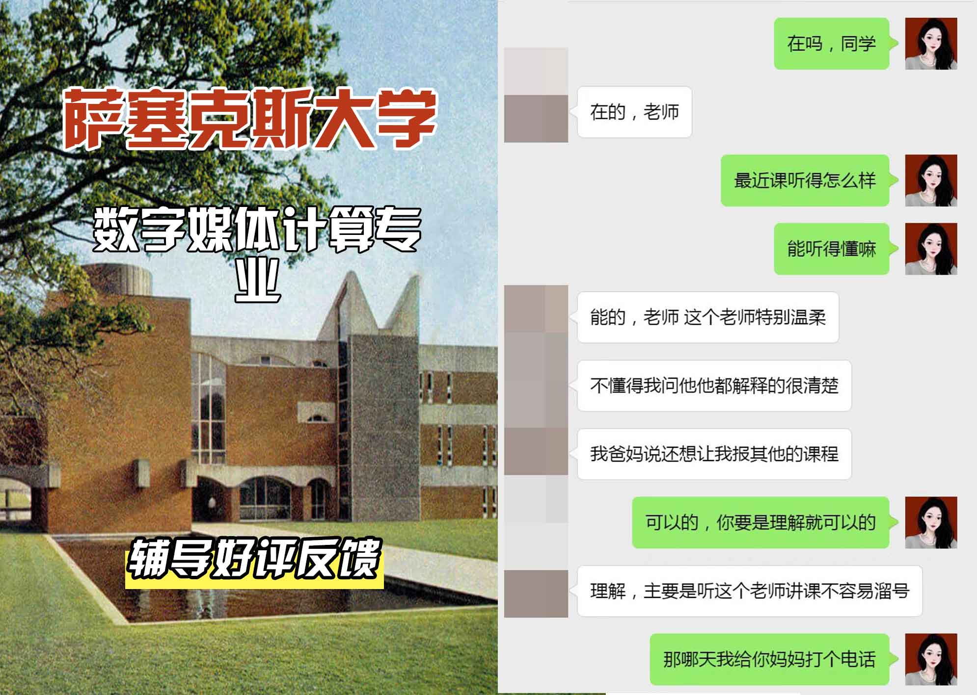 Sussex萨塞克斯大学数字媒体计算辅导好评反馈