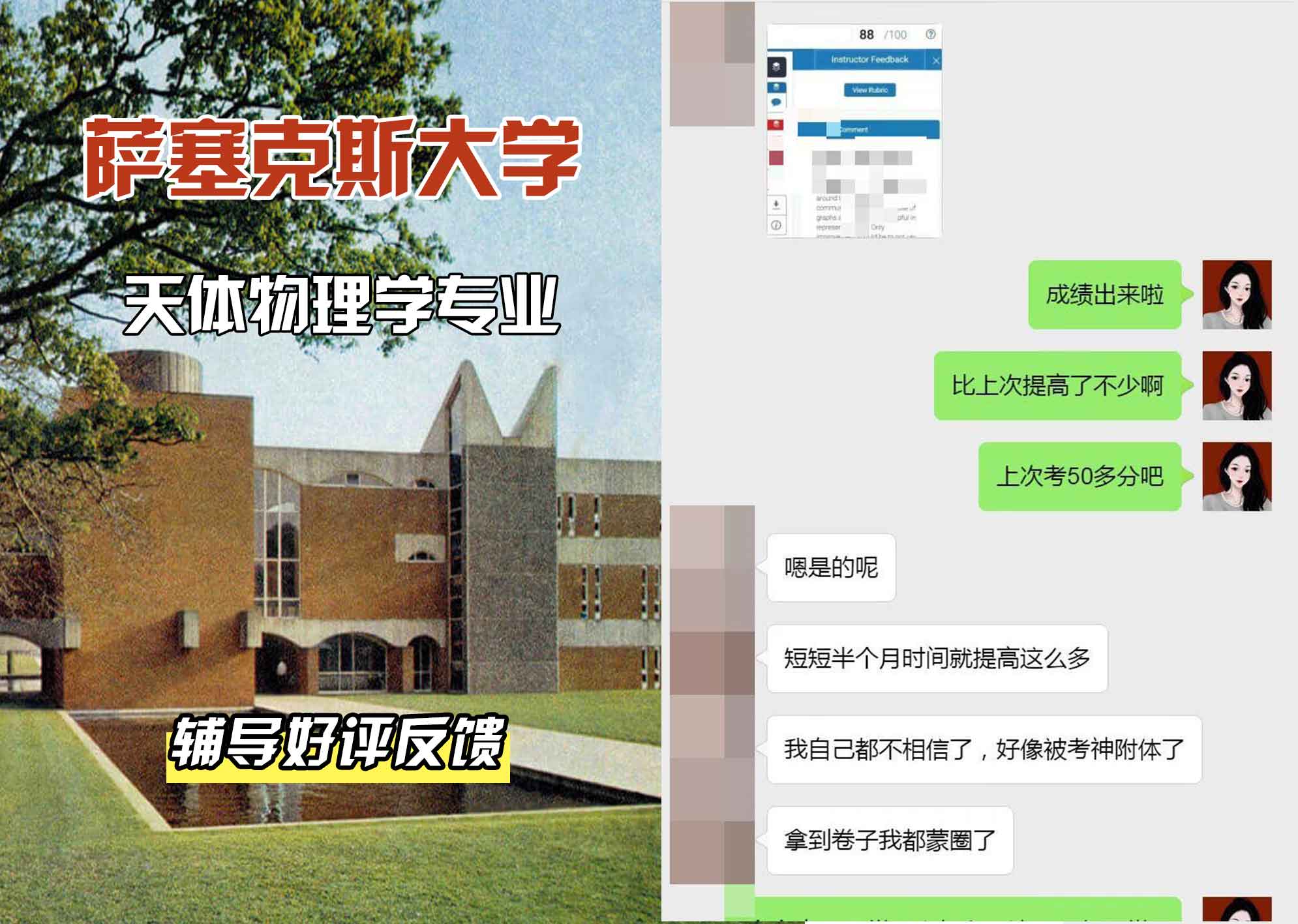 Sussex萨塞克斯大学天体物理学辅导好评反馈