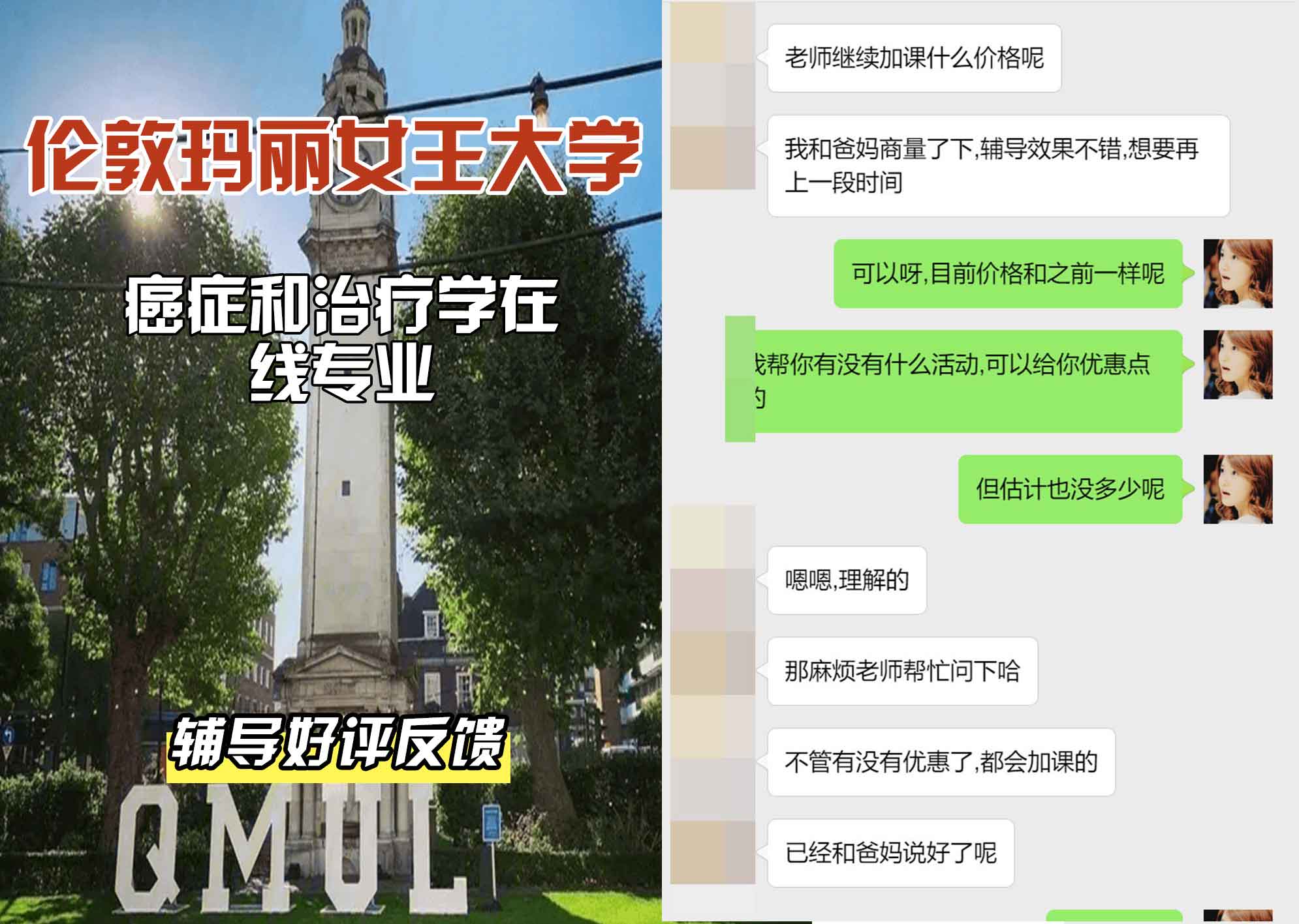QM女王大学癌症和治疗学辅导好评反馈