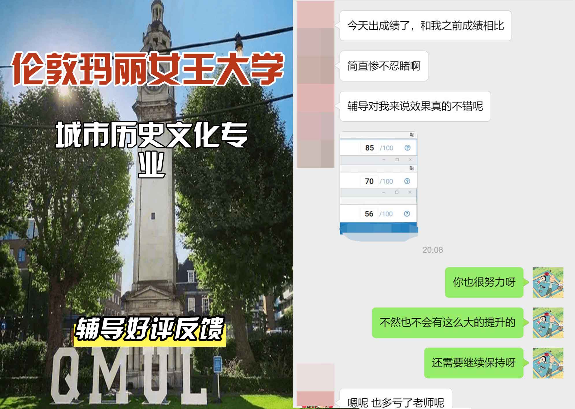 QM女王大学城市历史文化辅导好评反馈