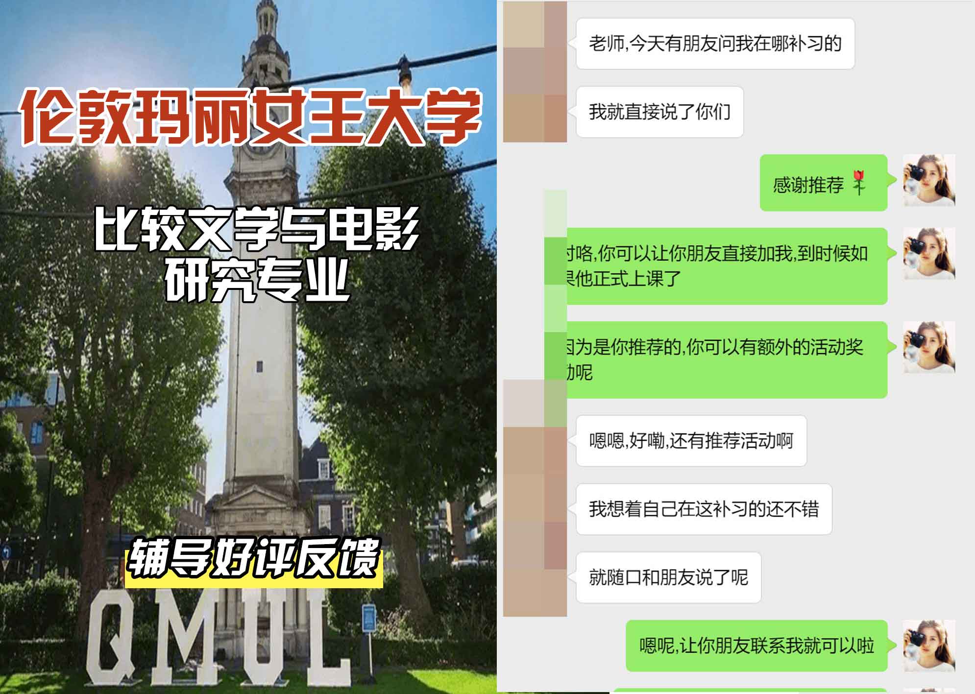 QM女王大学比较文学与电影研究辅导好评反馈
