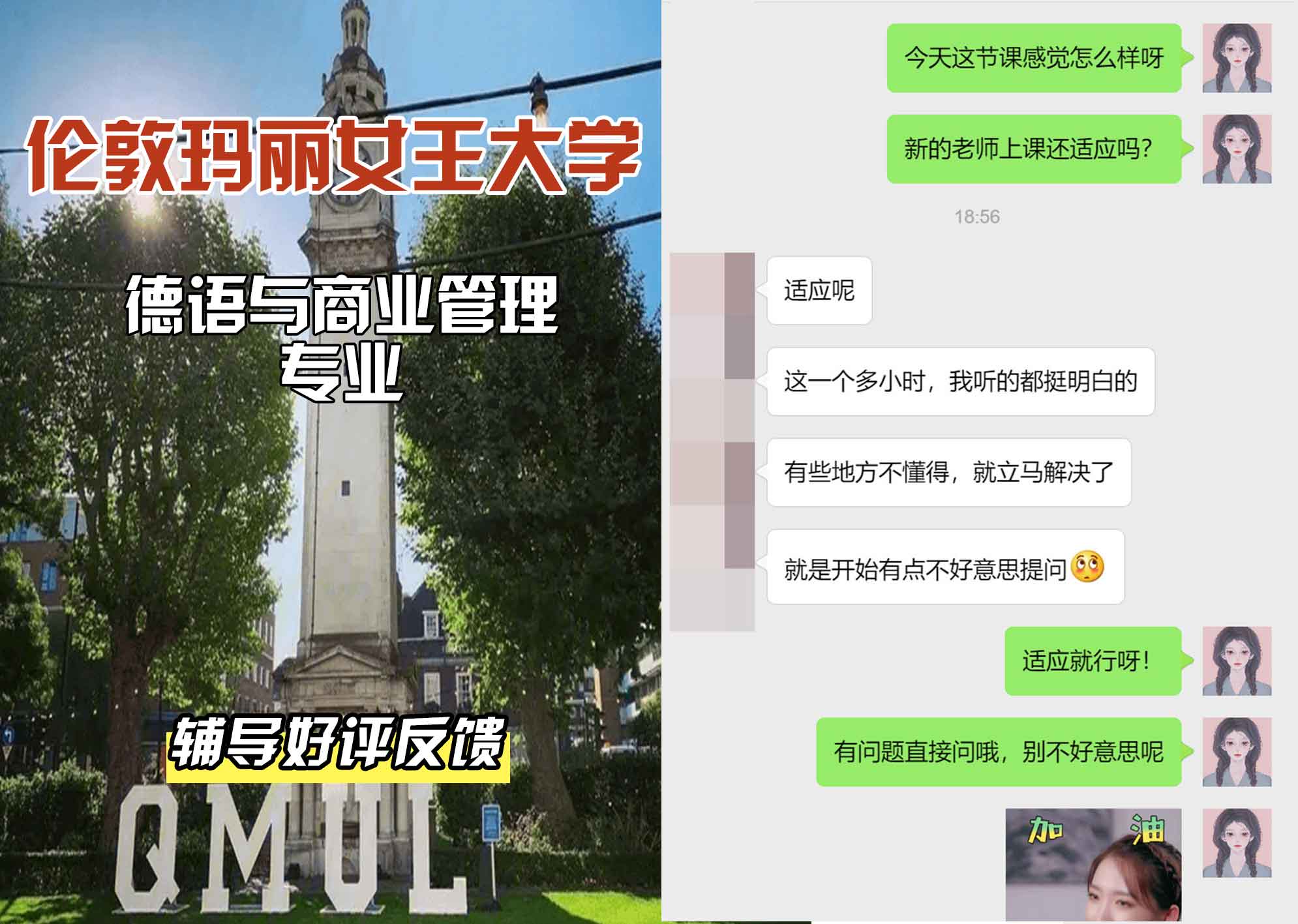 QM女王大学德语与商业管理辅导好评反馈