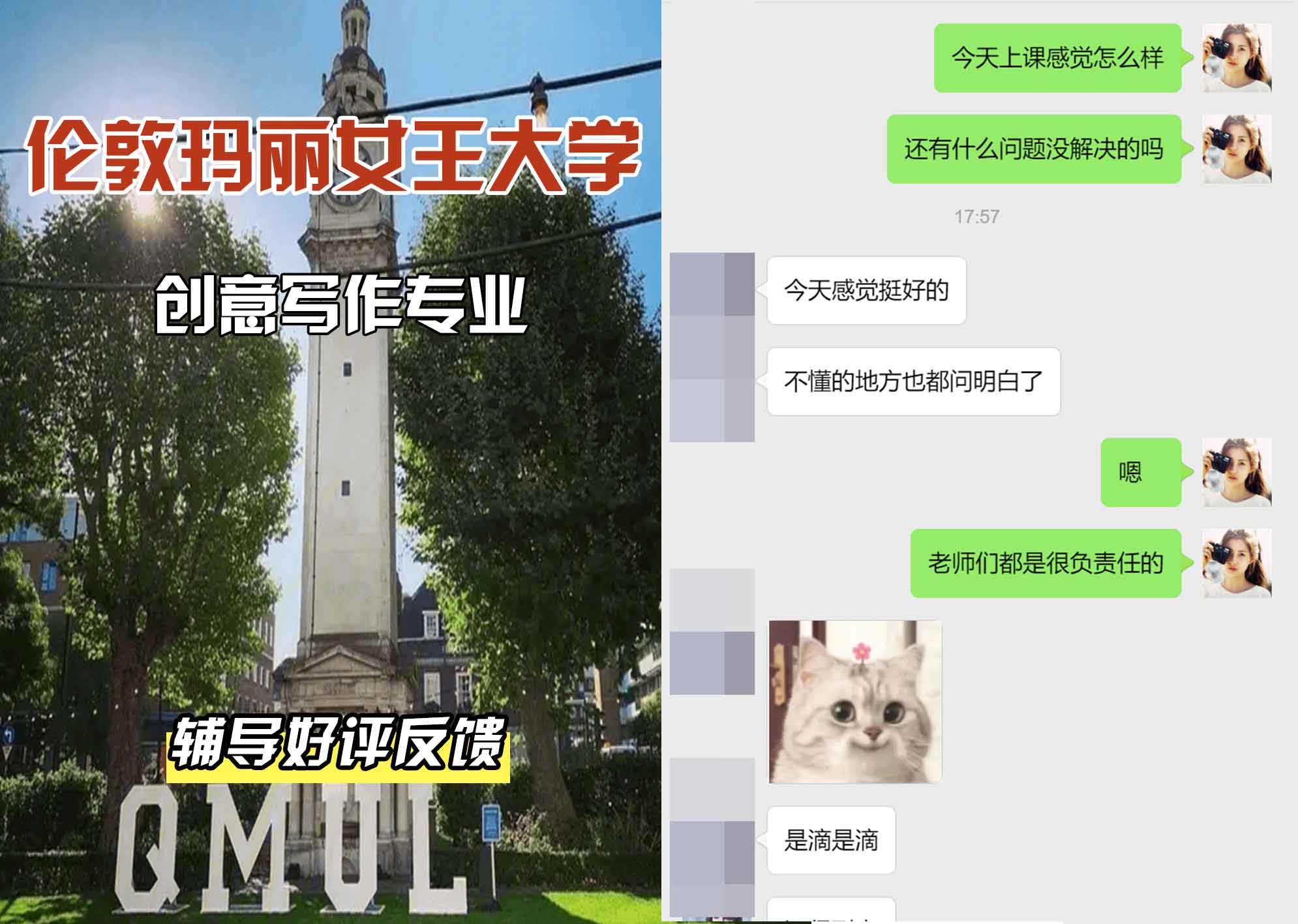 QM女王大学创意写作辅导好评反馈