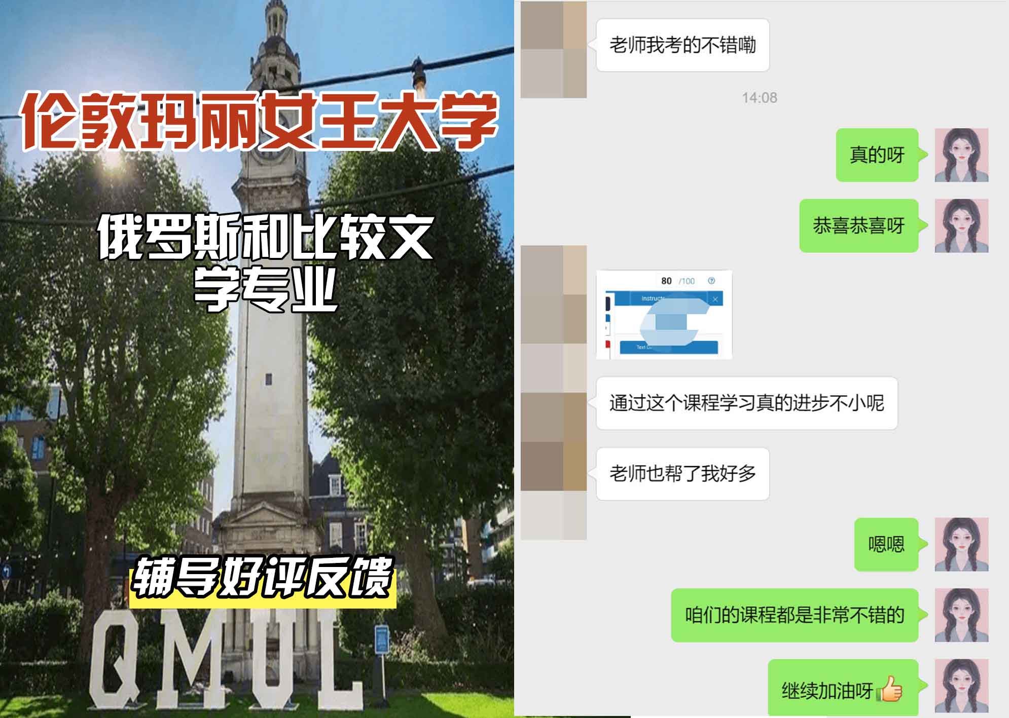 QM女王大学俄罗斯和比较文学辅导好评反馈